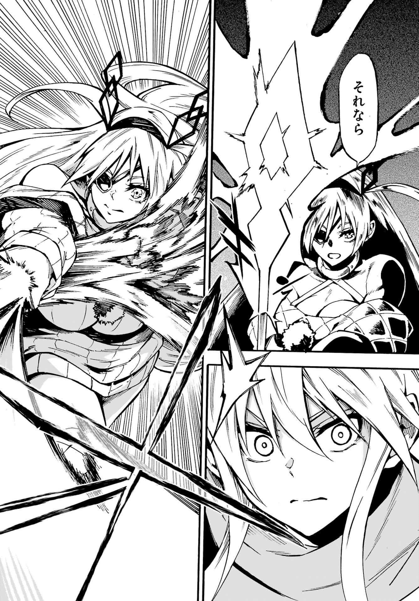 Gokusotsu Kraken Chapter 44 16ページ