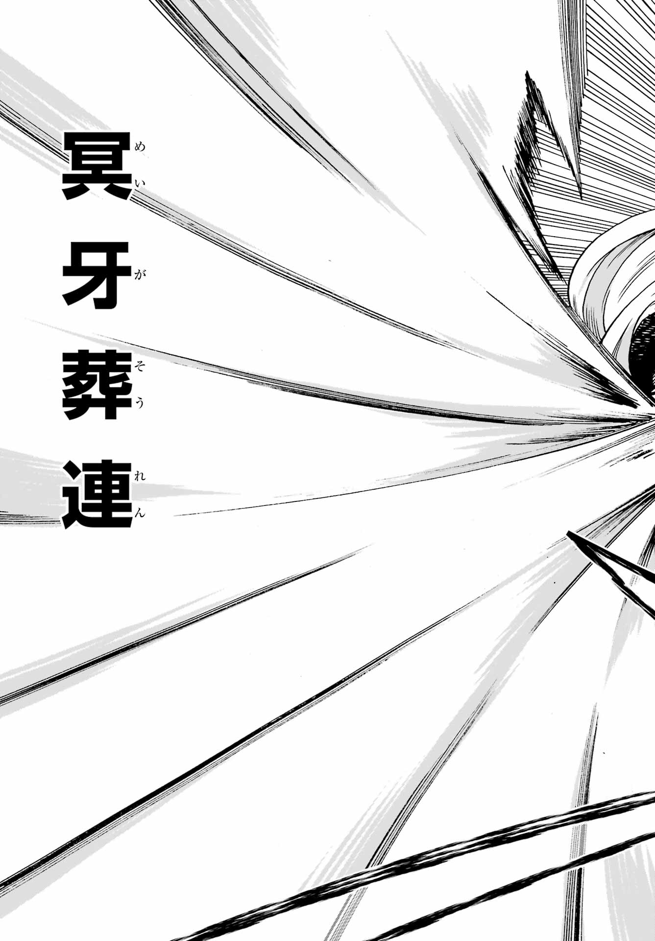 Gokusotsu Kraken Chapter 44 17ページ