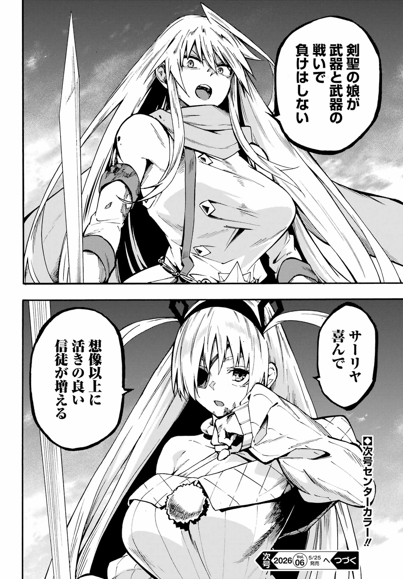 Gokusotsu Kraken Chapter 44 22ページ