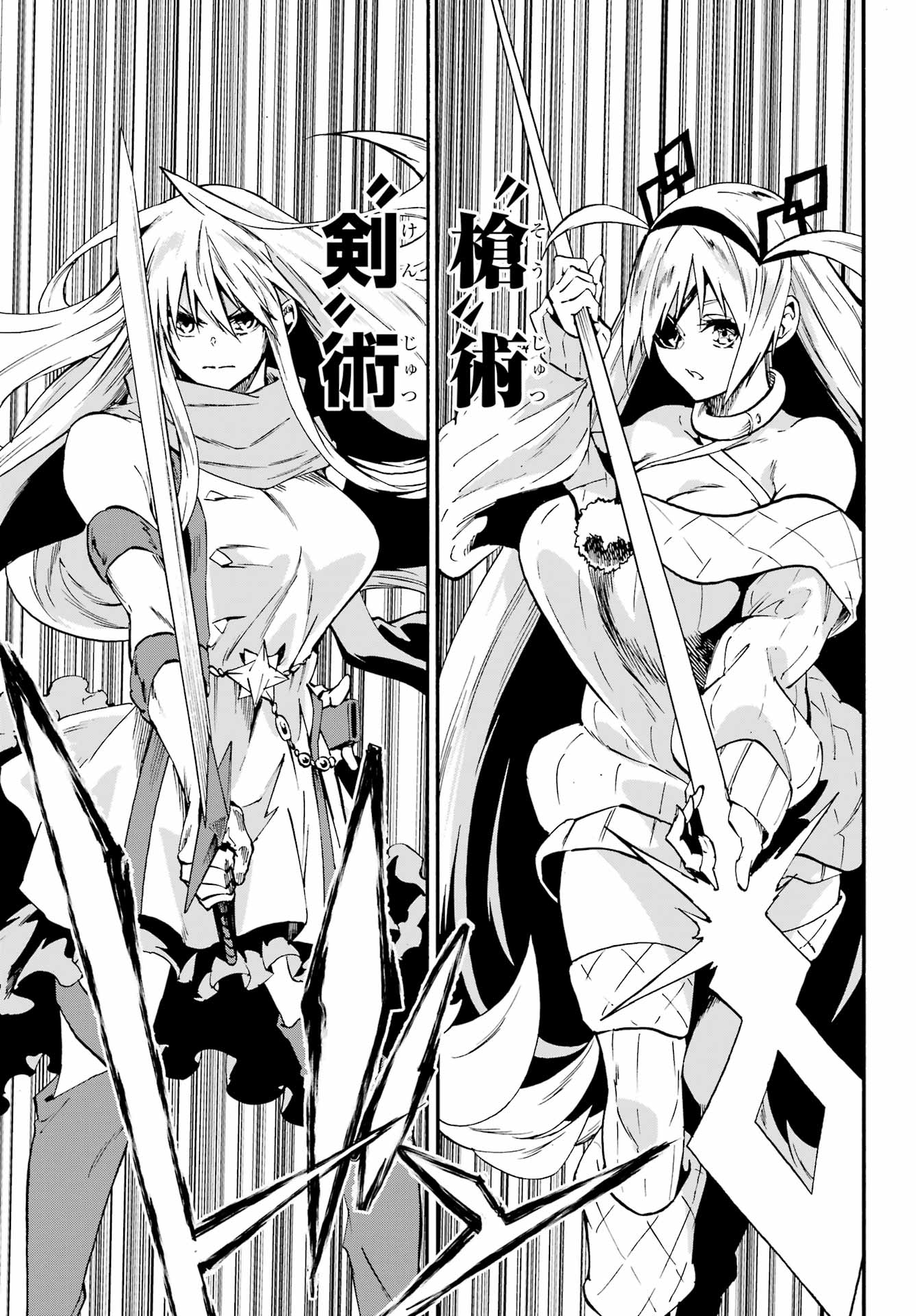 Gokusotsu Kraken Chapter 44 9ページ