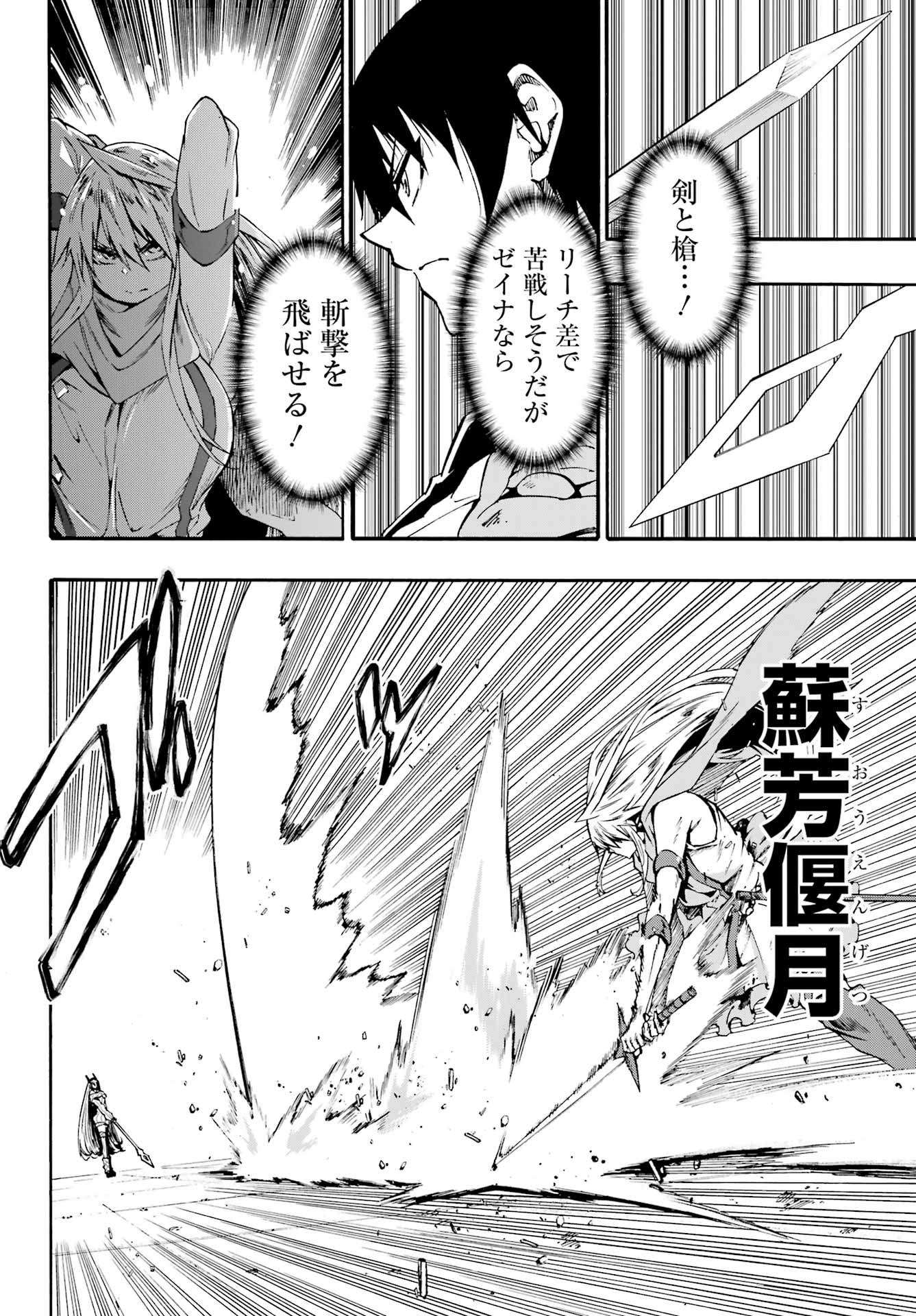Gokusotsu Kraken Chapter 44 10ページ