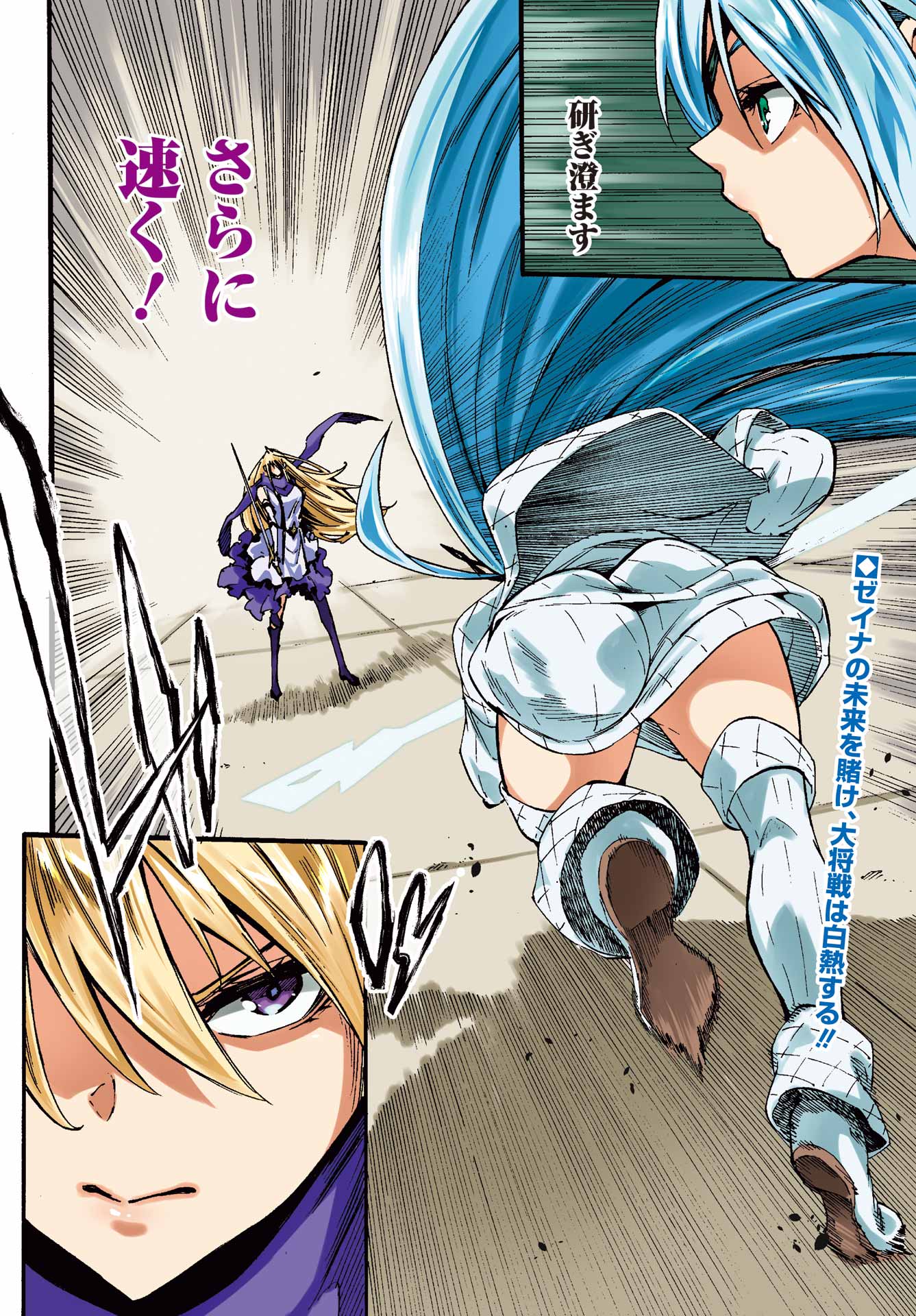 Gokusotsu Kraken Chapter 45 2ページ