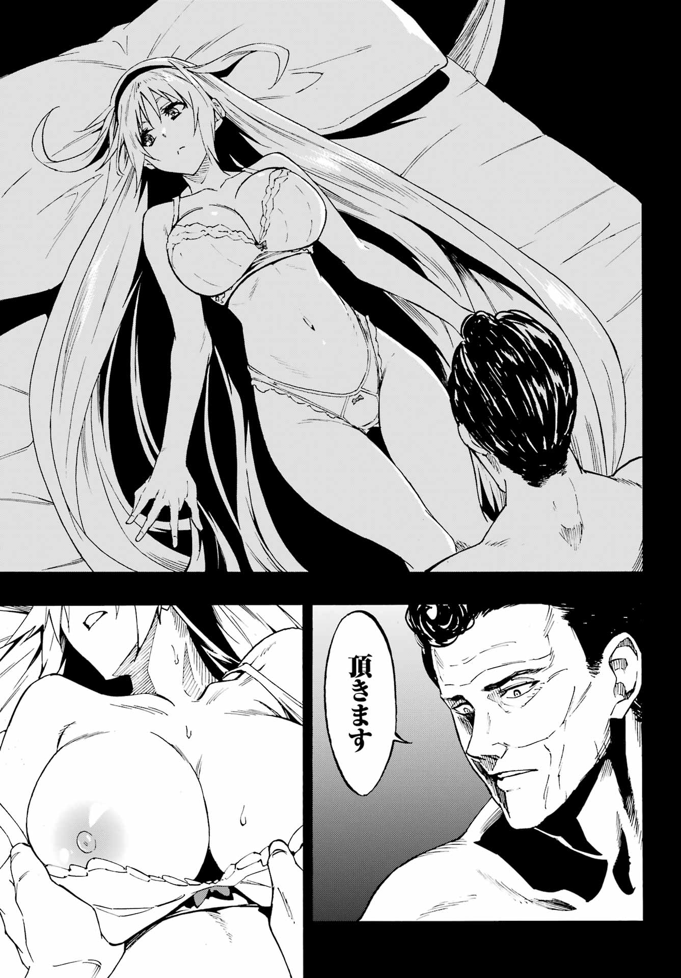 Gokusotsu Kraken Chapter 45 11ページ