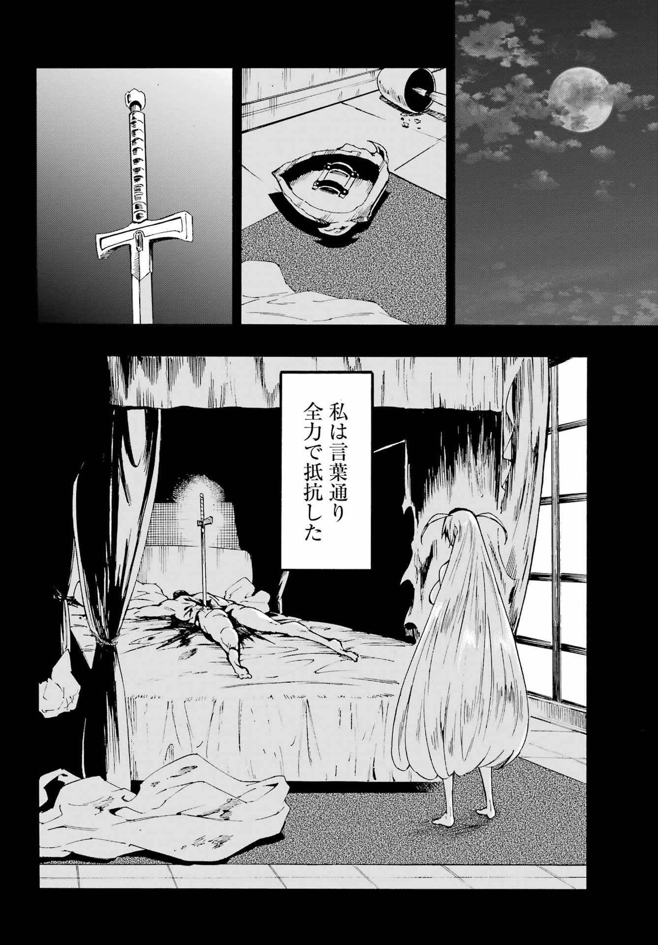 Gokusotsu Kraken Chapter 45 14ページ