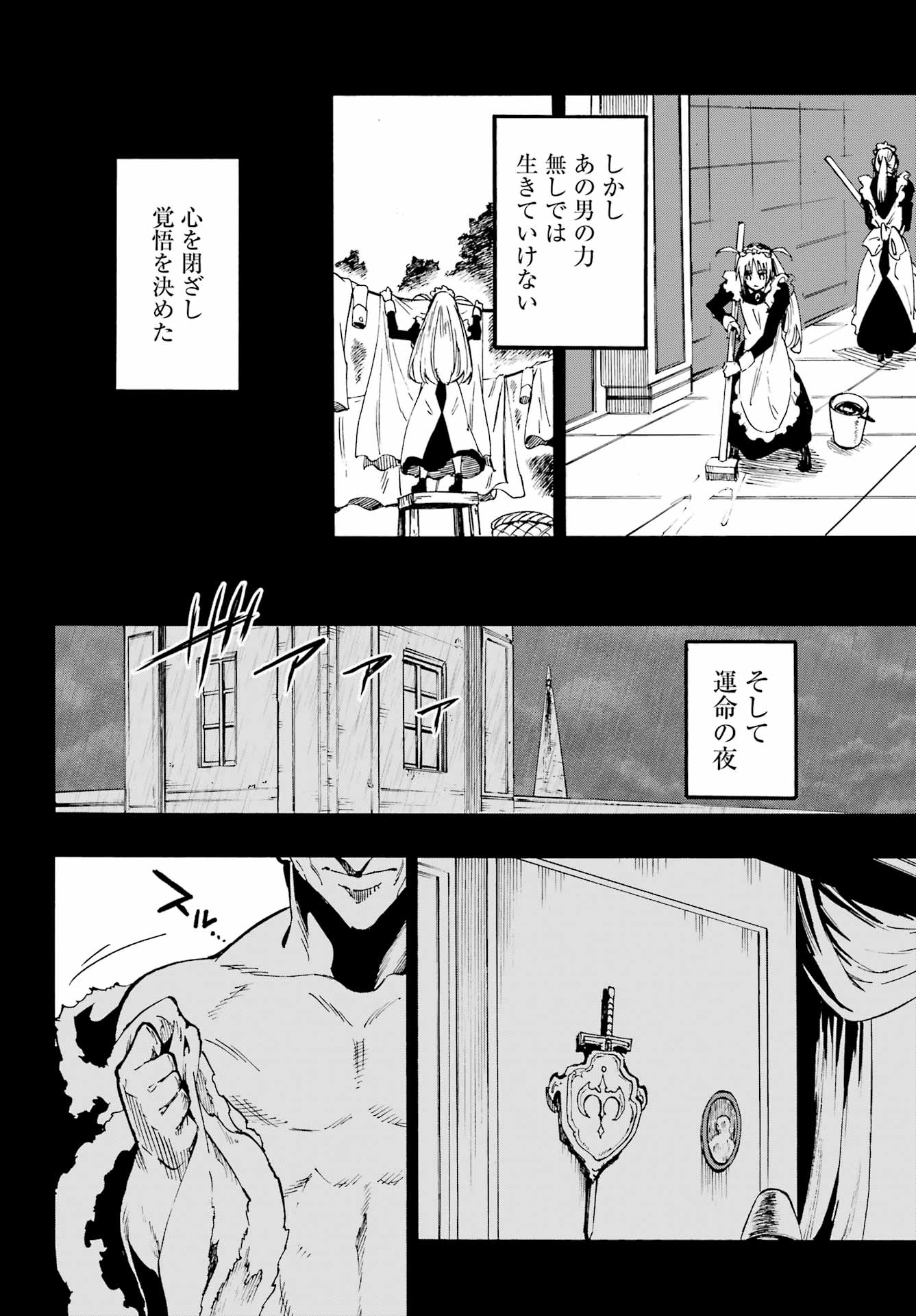 Gokusotsu Kraken Chapter 45 10ページ
