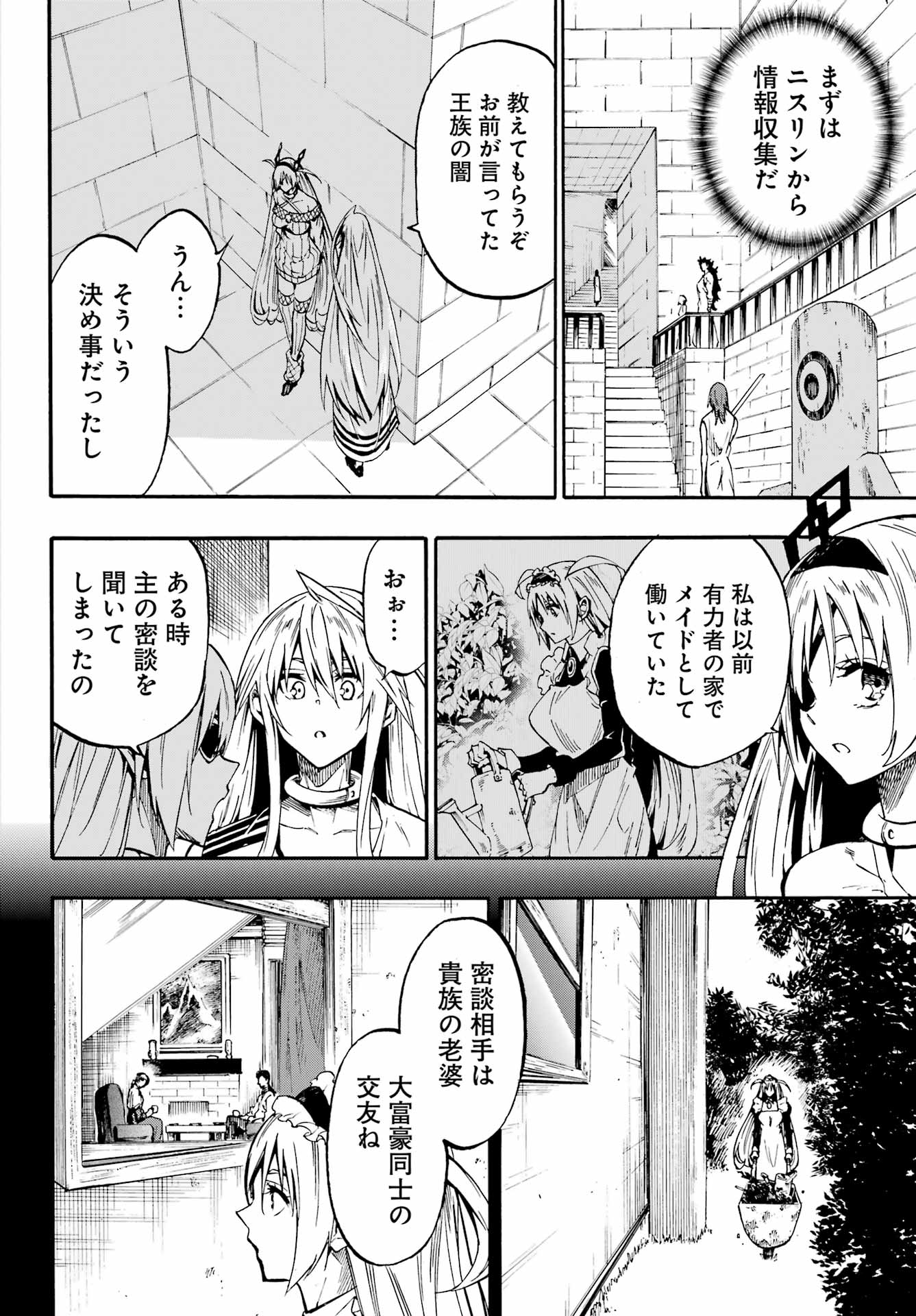 Gokusotsu Kraken Chapter 46 2ページ