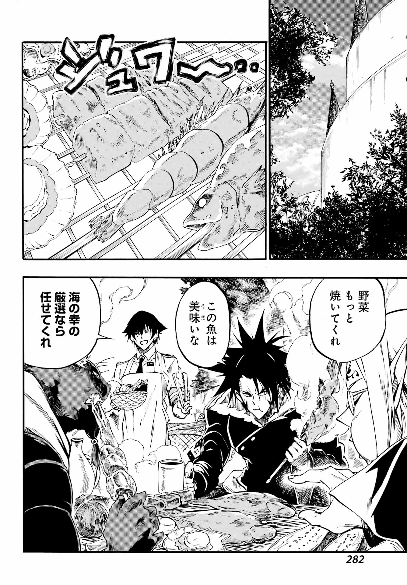 Gokusotsu Kraken Chapter 46 14ページ