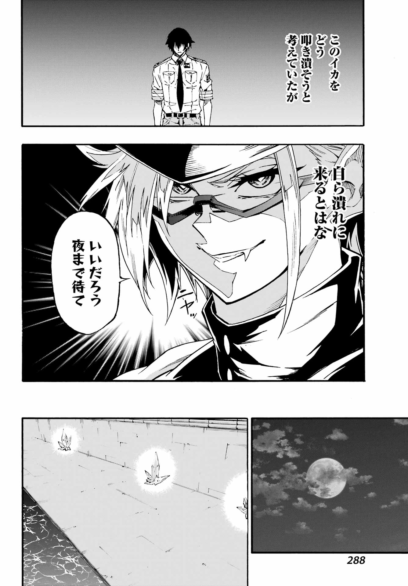 Gokusotsu Kraken Chapter 46 20ページ