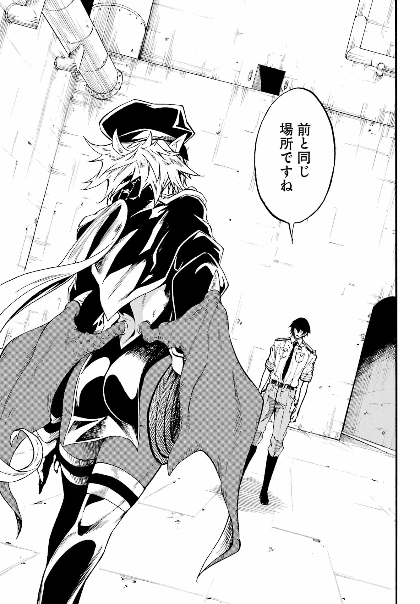 Gokusotsu Kraken Chapter 46 21ページ