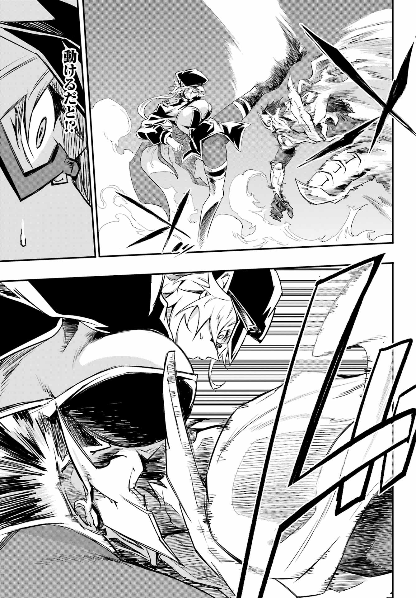 Gokusotsu Kraken Chapter 47 11ページ