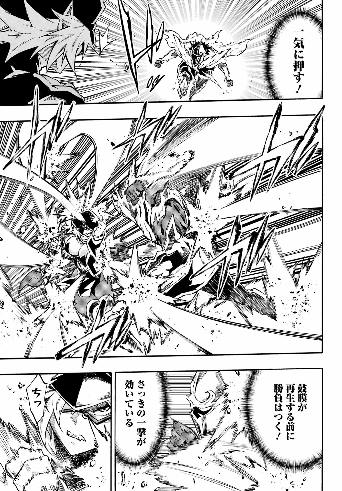 Gokusotsu Kraken Chapter 47 13ページ