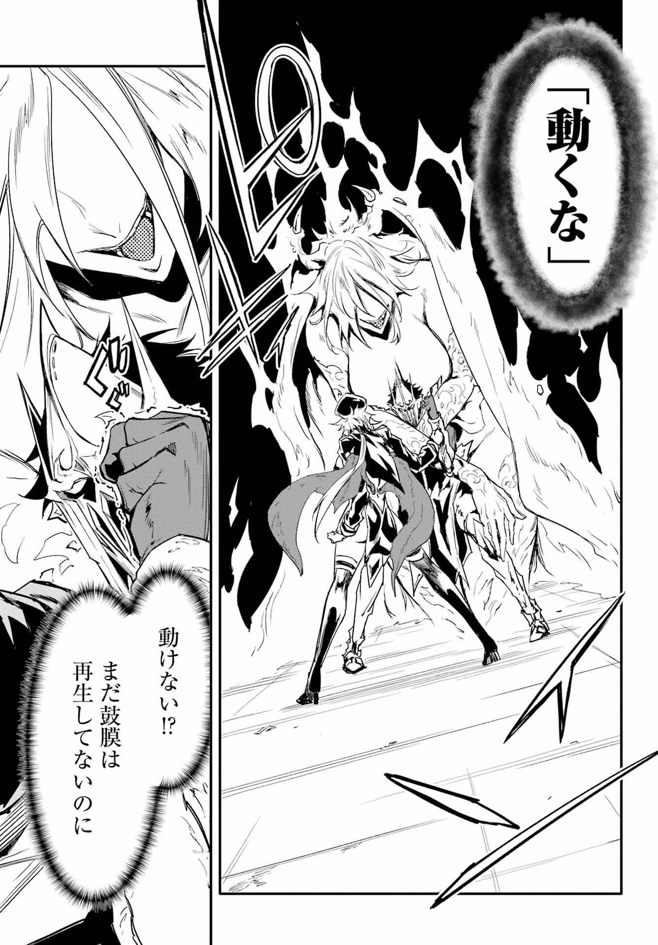 Gokusotsu Kraken Chapter 47 15ページ