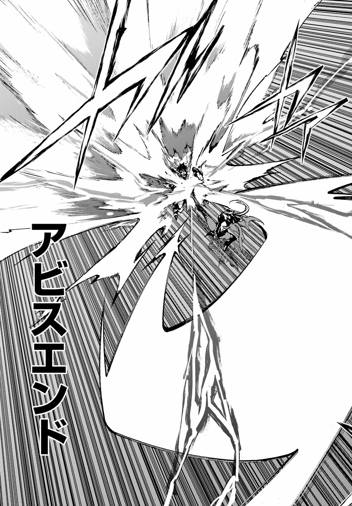 Gokusotsu Kraken Chapter 47 17ページ