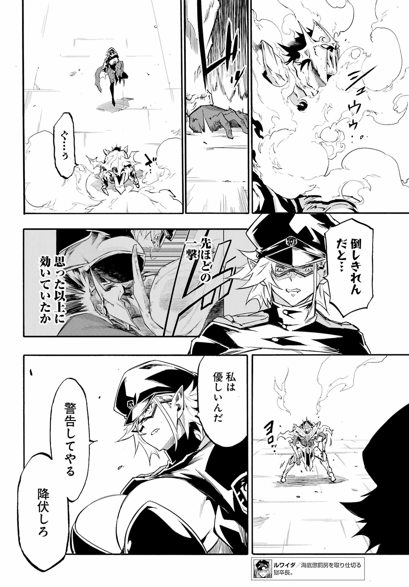 Gokusotsu Kraken Chapter 47 18ページ