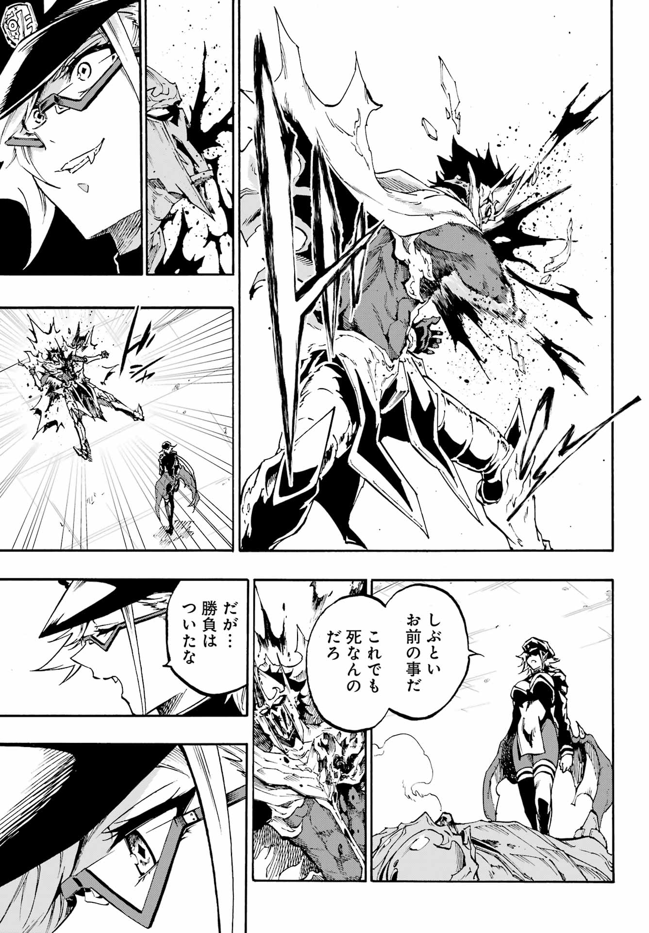 Gokusotsu Kraken Chapter 47 21ページ