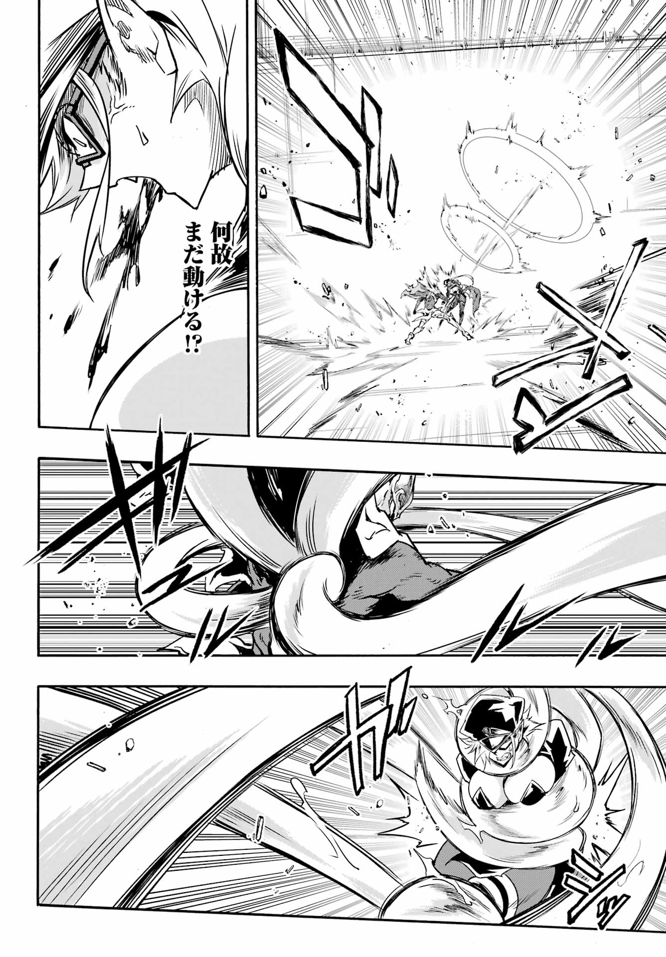 Gokusotsu Kraken Chapter 47 24ページ