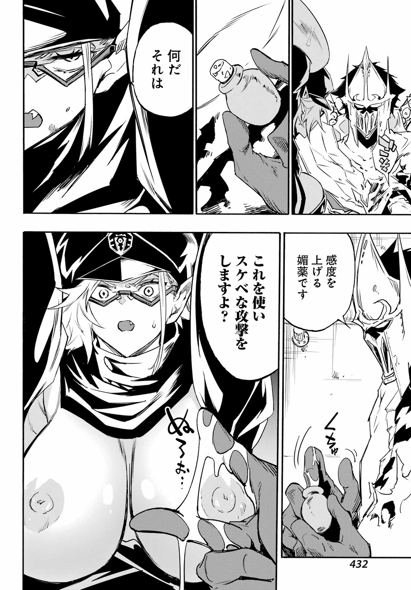 Gokusotsu Kraken Chapter 47 30ページ
