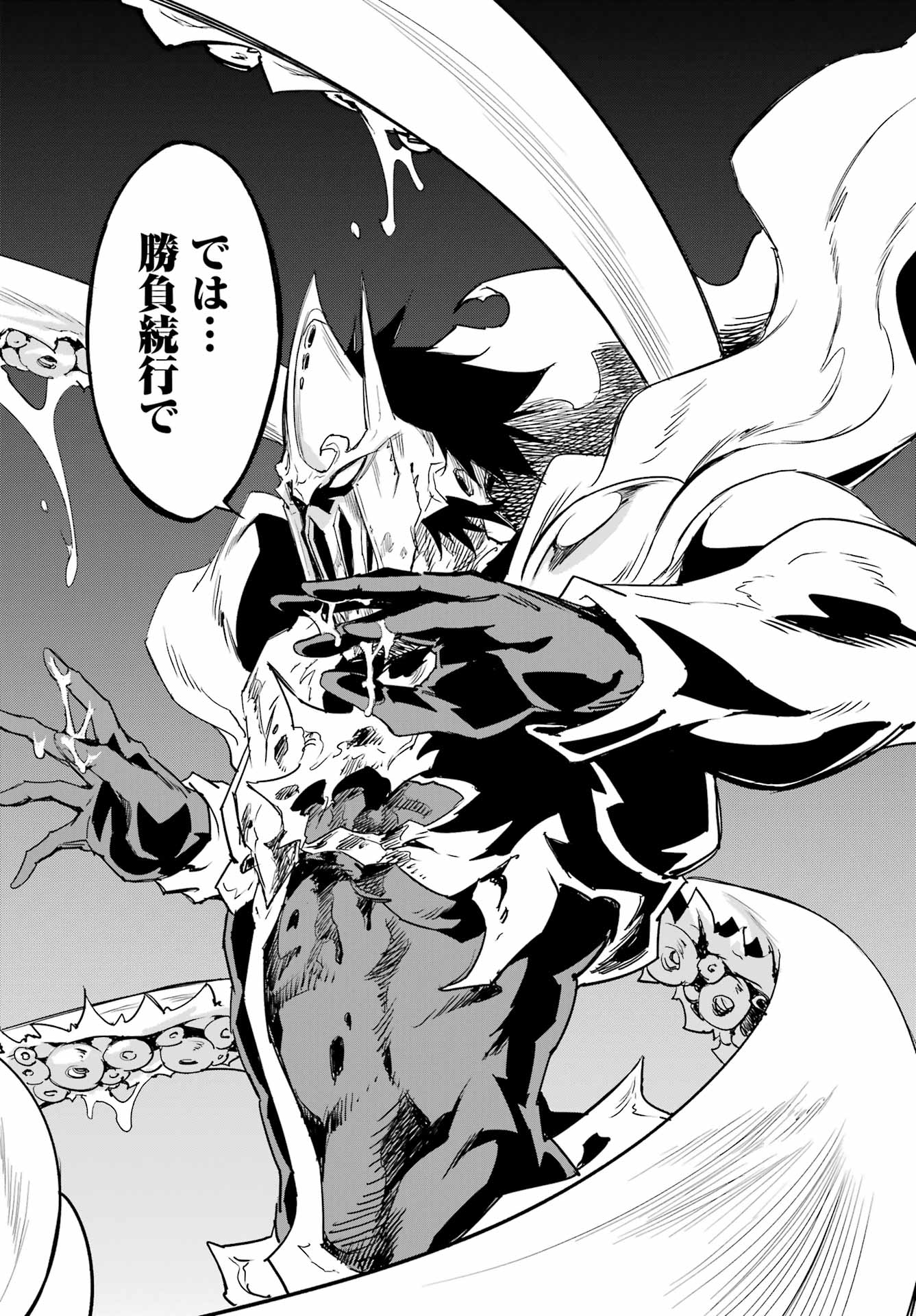 Gokusotsu Kraken Chapter 47 32ページ