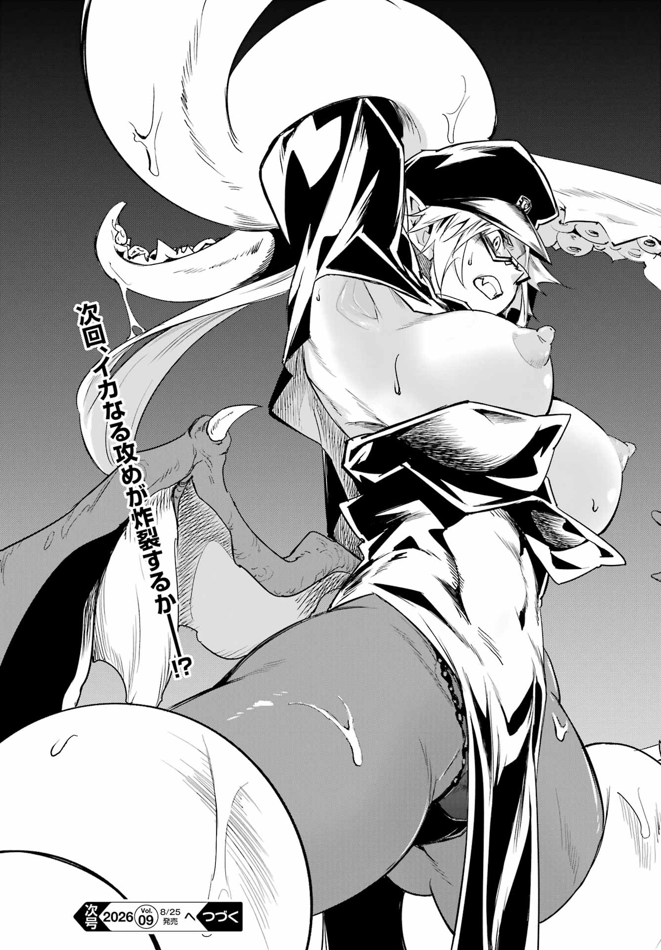 Gokusotsu Kraken Chapter 47 33ページ