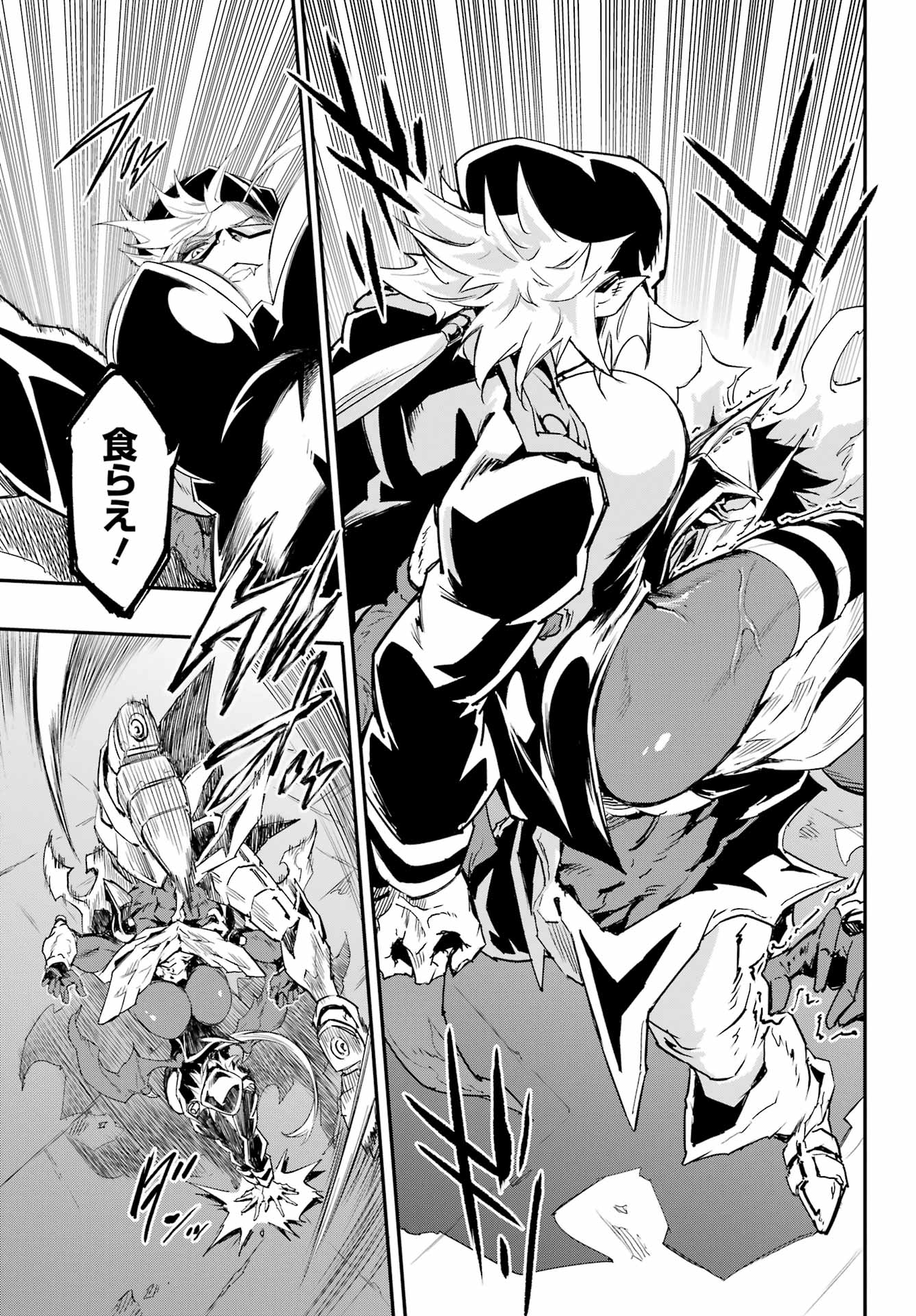 Gokusotsu Kraken Chapter 47 5ページ