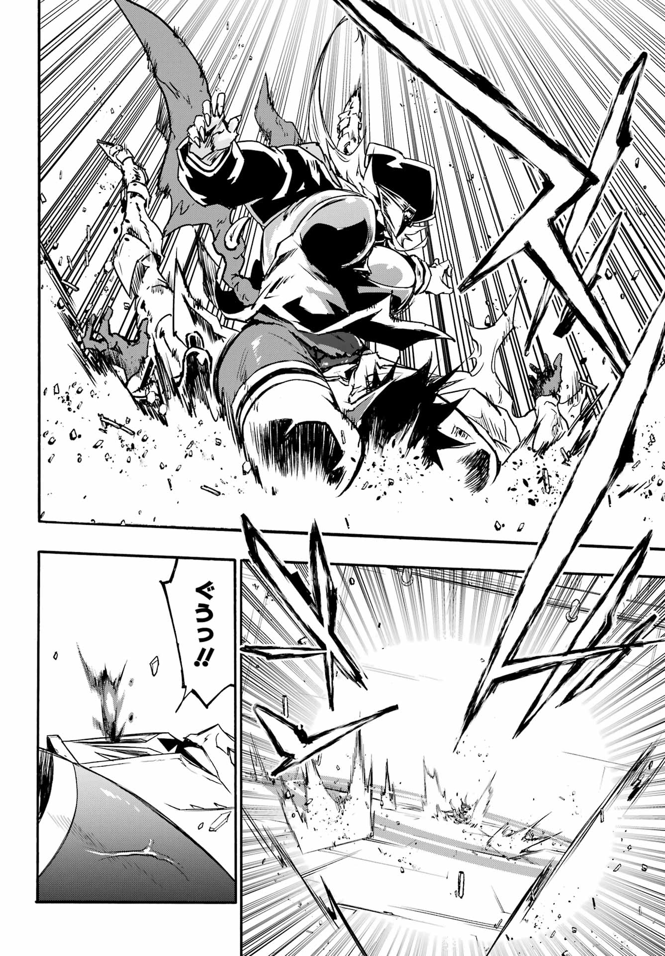 Gokusotsu Kraken Chapter 47 6ページ