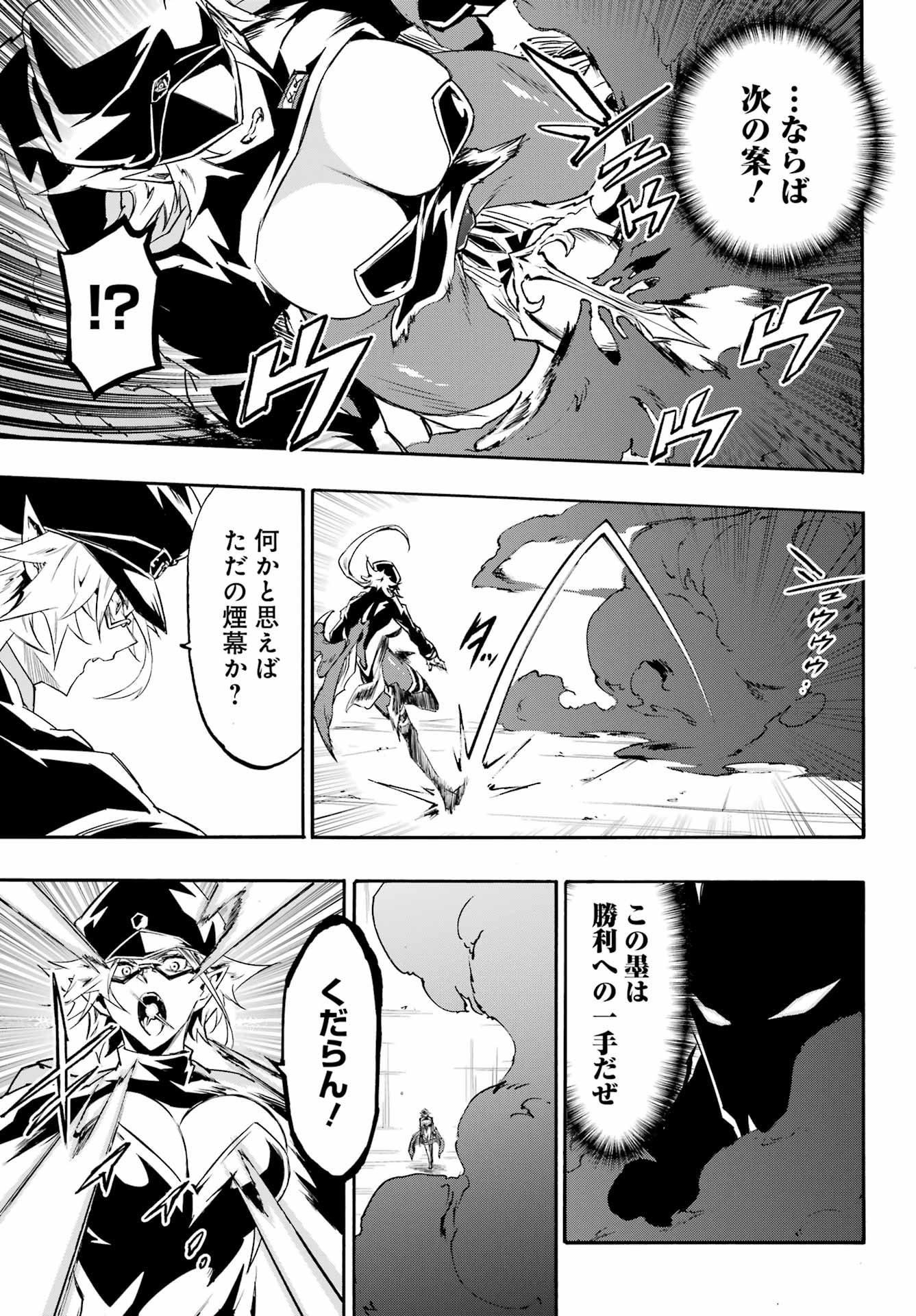 Gokusotsu Kraken Chapter 47 7ページ