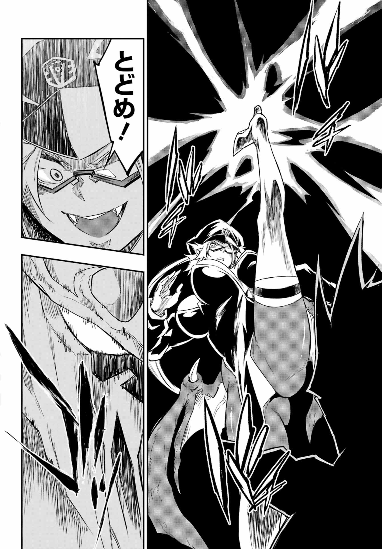 Gokusotsu Kraken Chapter 47 10ページ