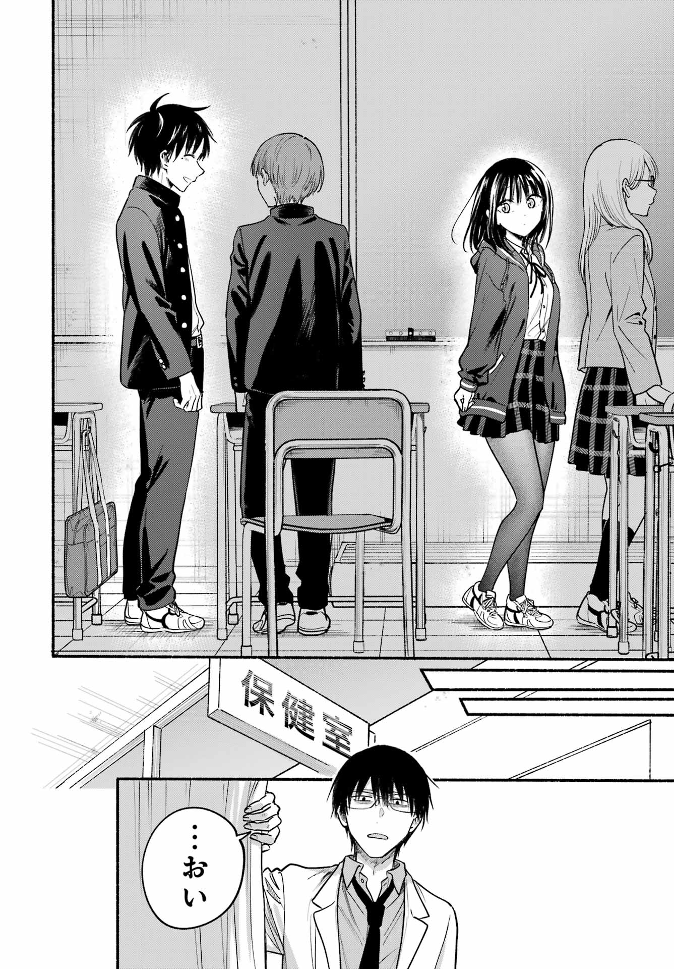 Tonari no Neko to Koi Shirazu Chapter 33 13ページ