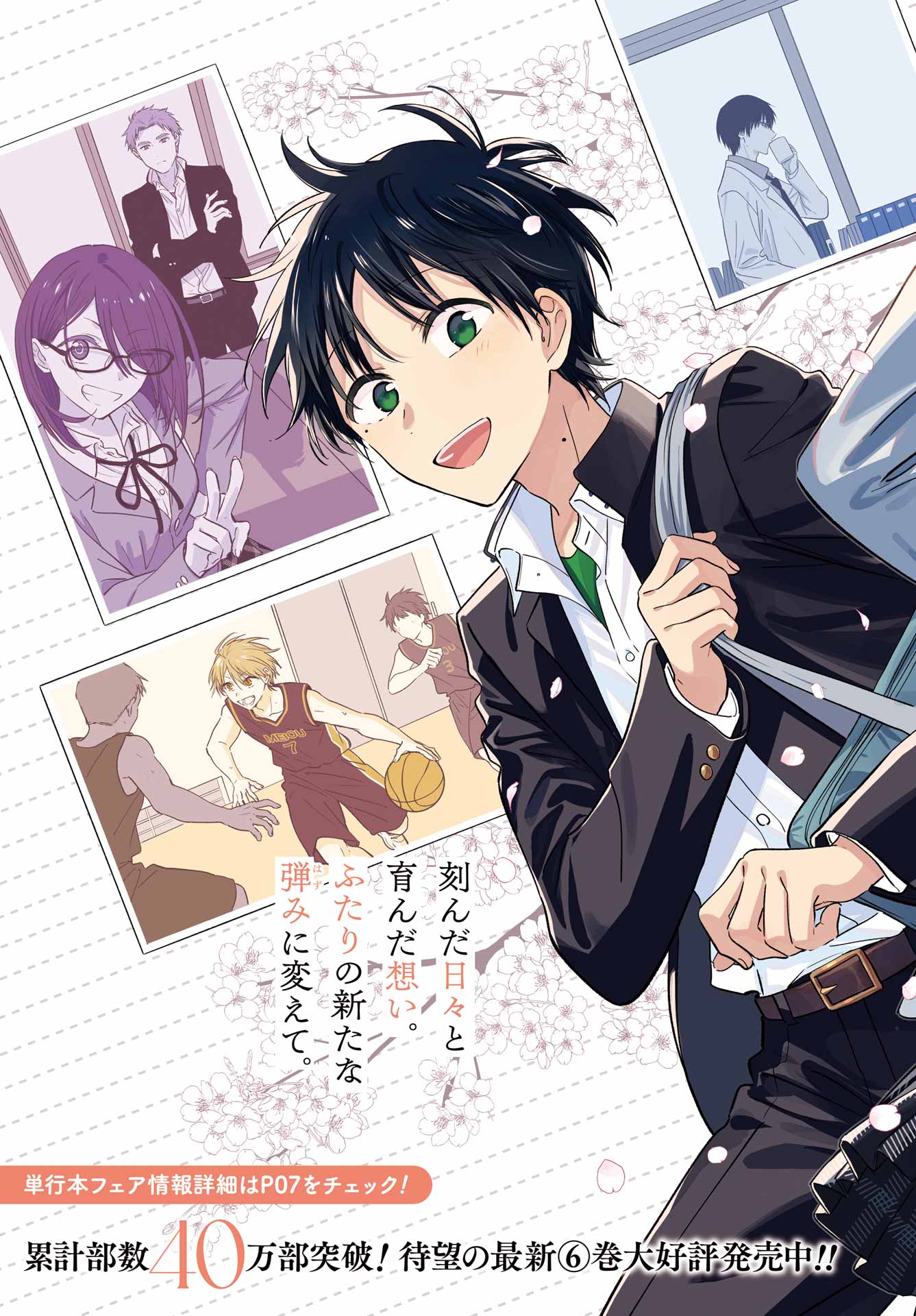 Tonari no Neko to Koi Shirazu Chapter 33 3ページ
