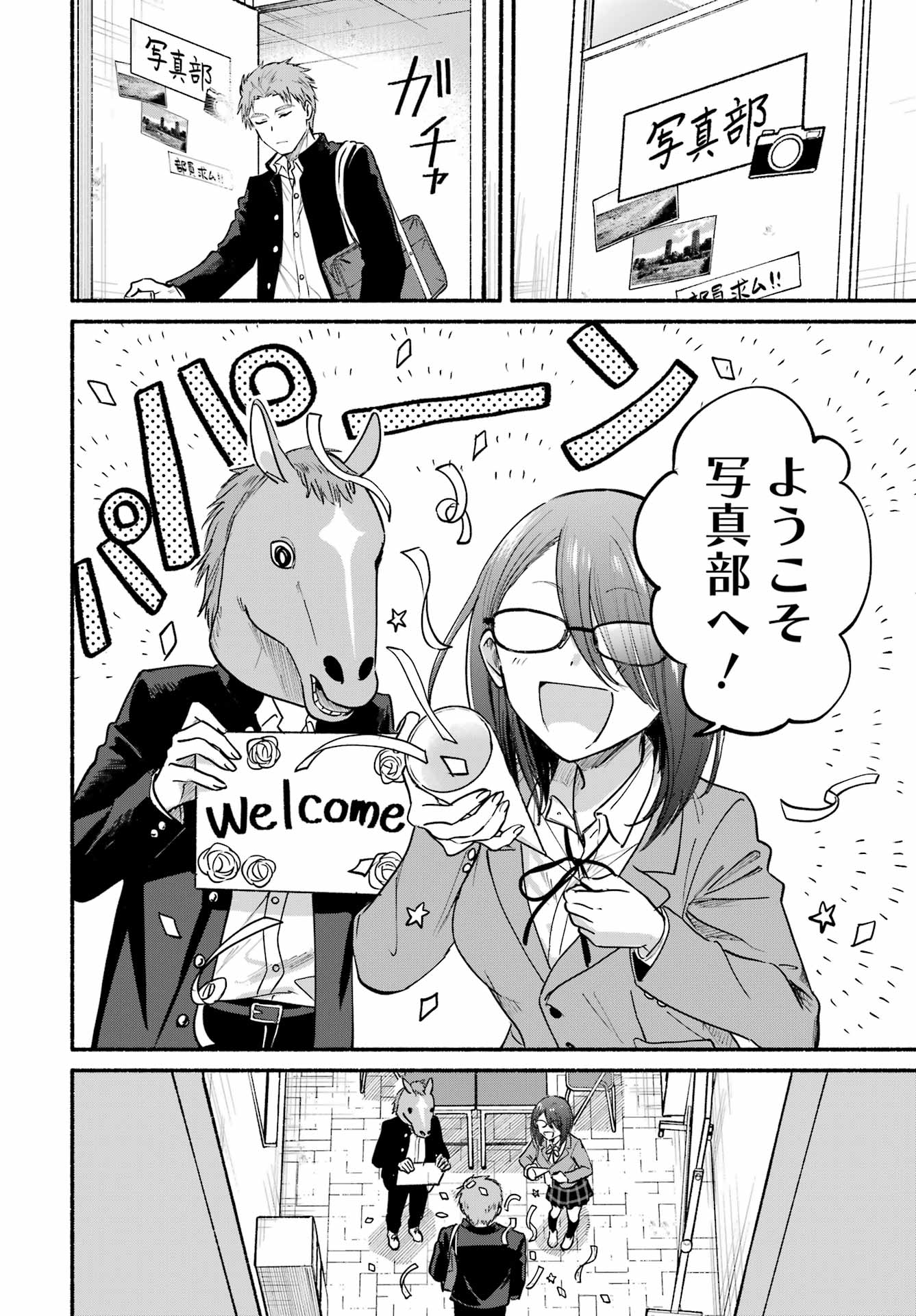 Tonari no Neko to Koi Shirazu Chapter 33 21ページ