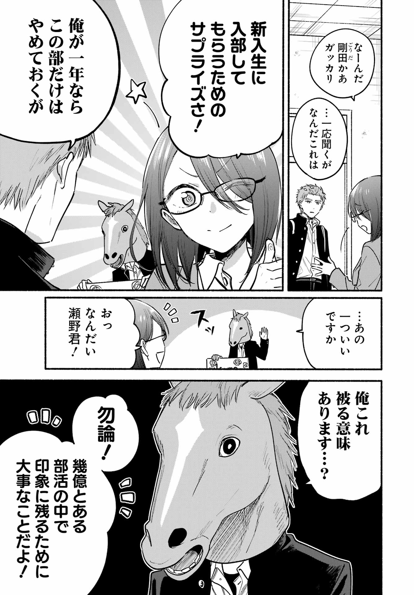 Tonari no Neko to Koi Shirazu Chapter 33 22ページ