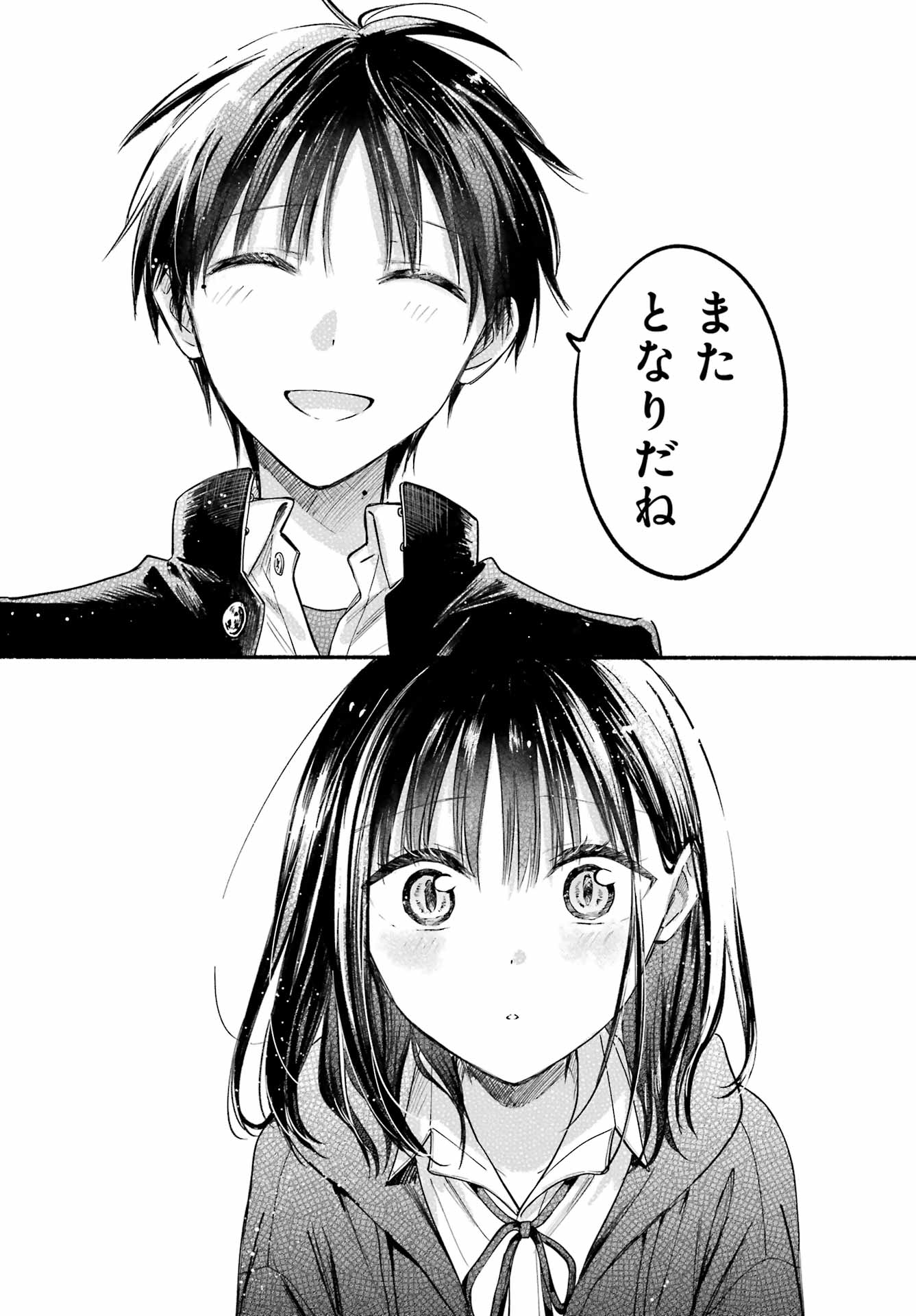 Tonari no Neko to Koi Shirazu Chapter 33 28ページ