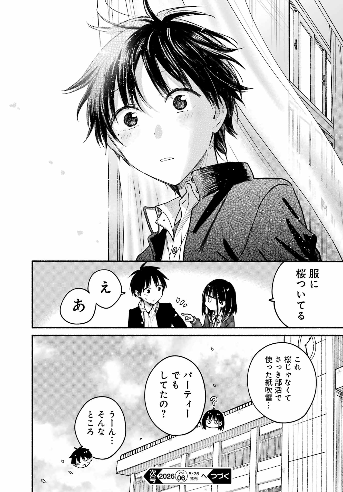 Tonari no Neko to Koi Shirazu Chapter 33 35ページ