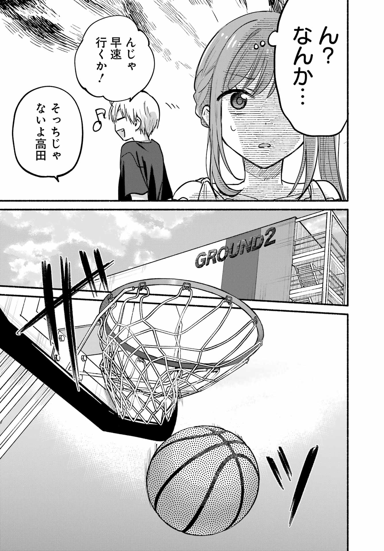 Tonari no Neko to Koi Shirazu Chapter 34 11ページ