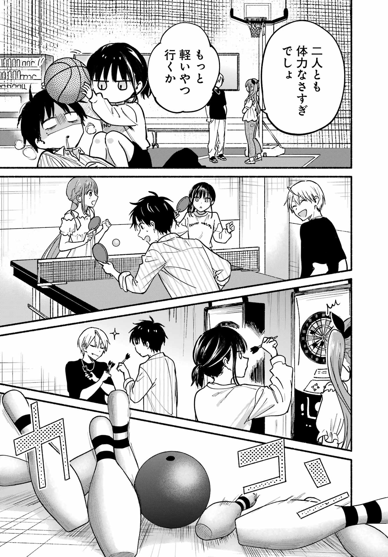 Tonari no Neko to Koi Shirazu Chapter 34 13ページ