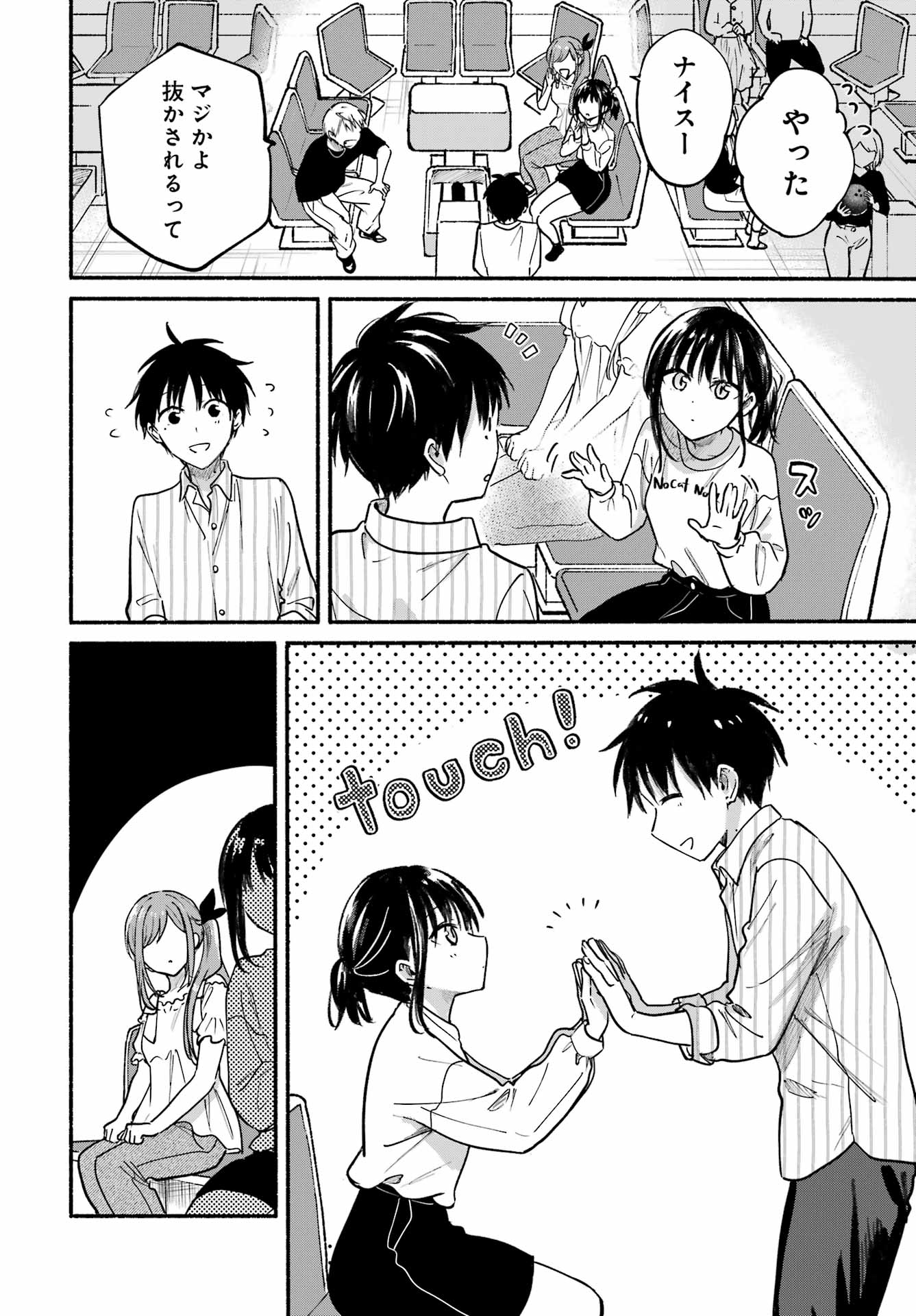 Tonari no Neko to Koi Shirazu Chapter 34 14ページ