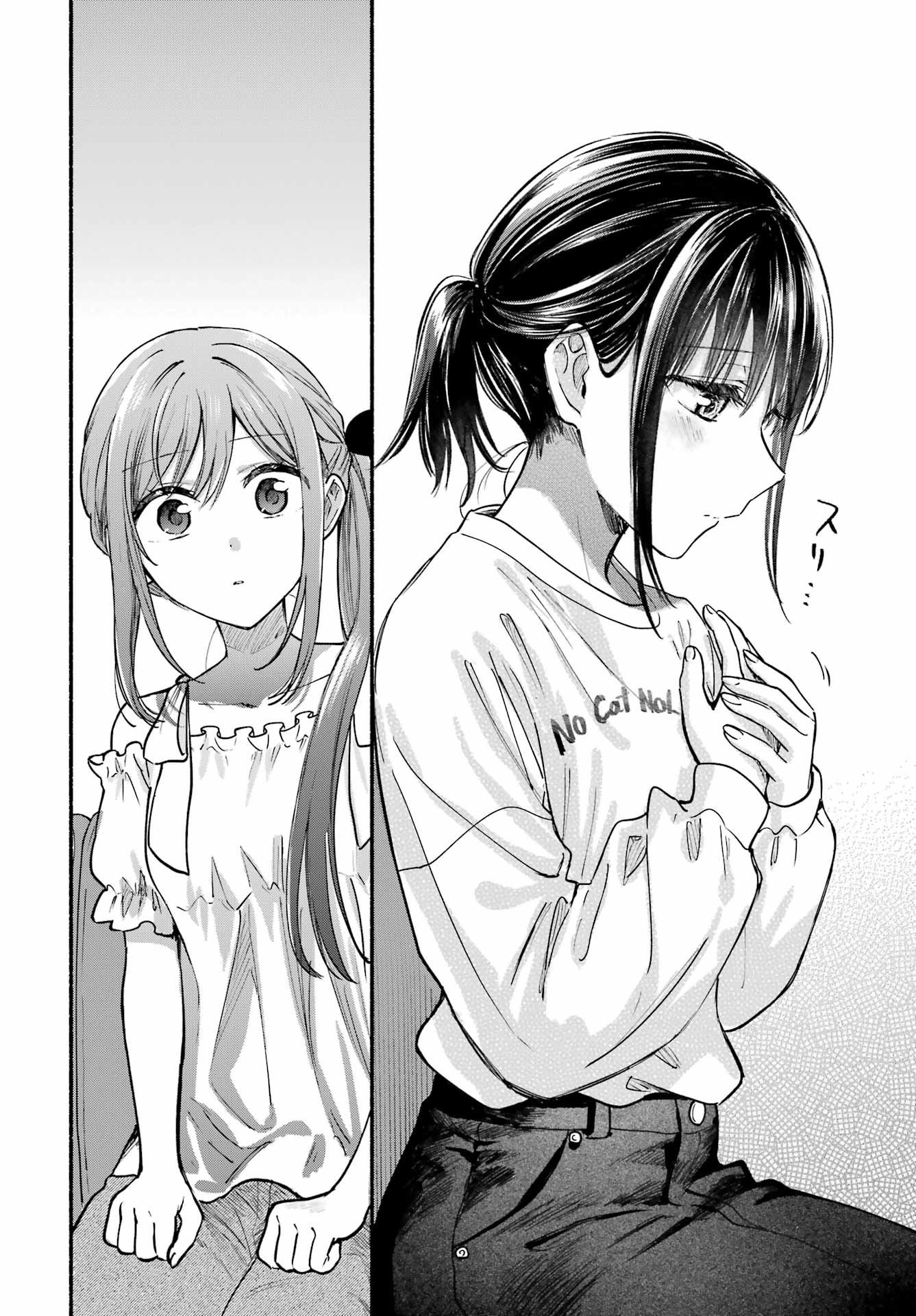 Tonari no Neko to Koi Shirazu Chapter 34 16ページ