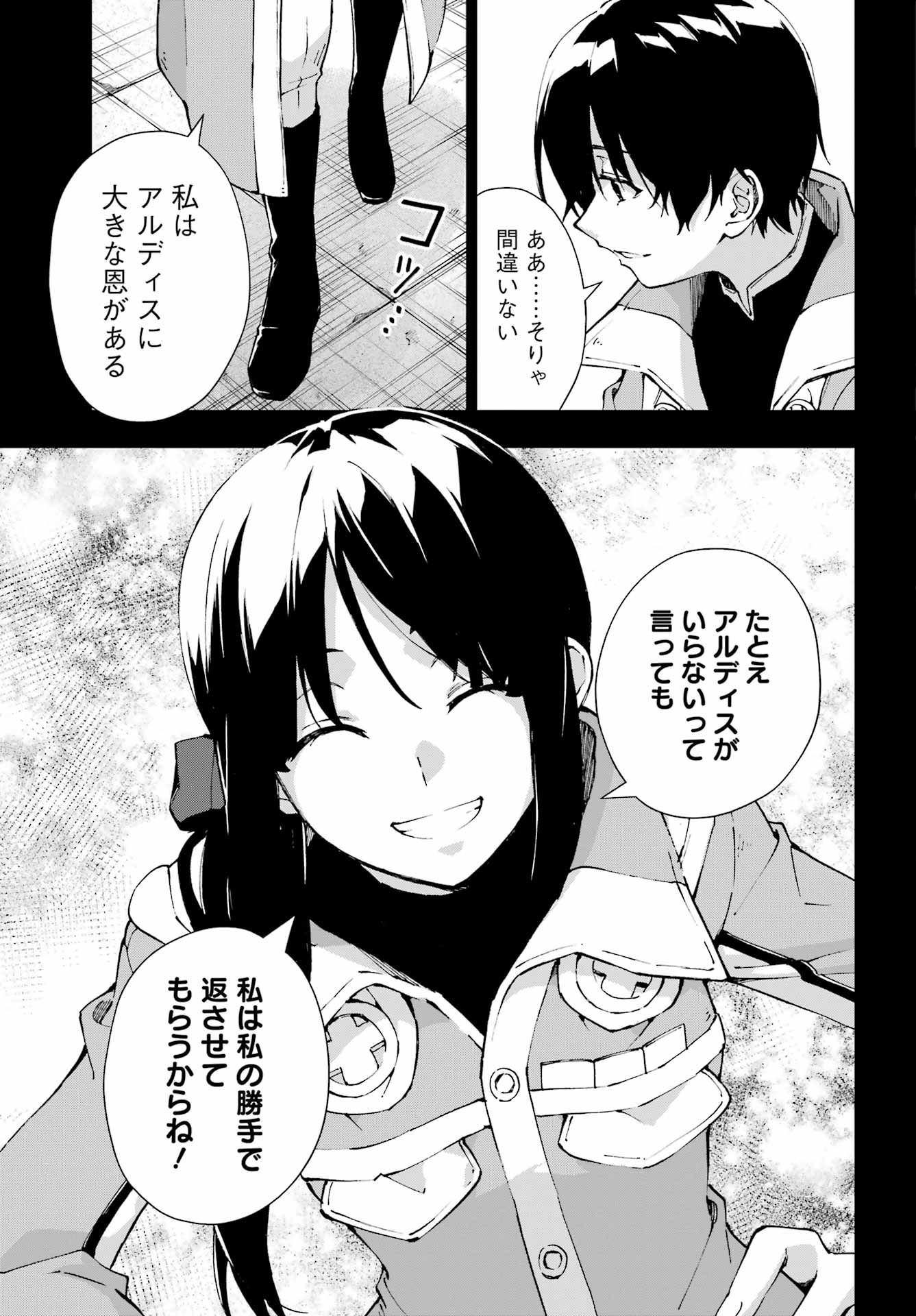 Senken no Majutsushi to Yobareta Kenshi Chapter 69 13ページ