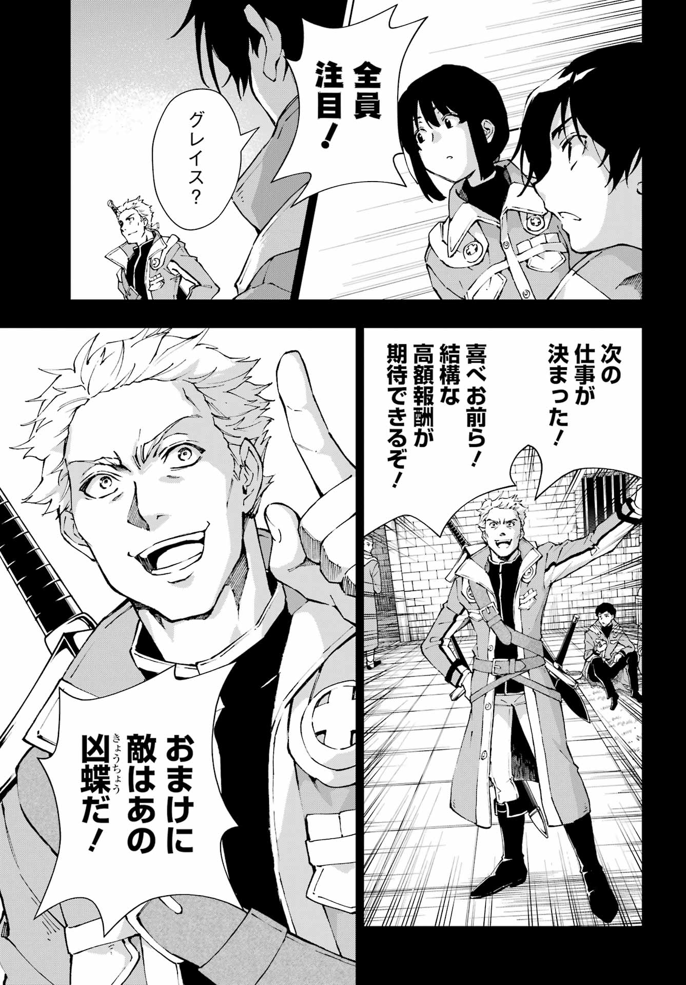 Senken no Majutsushi to Yobareta Kenshi Chapter 69 15ページ