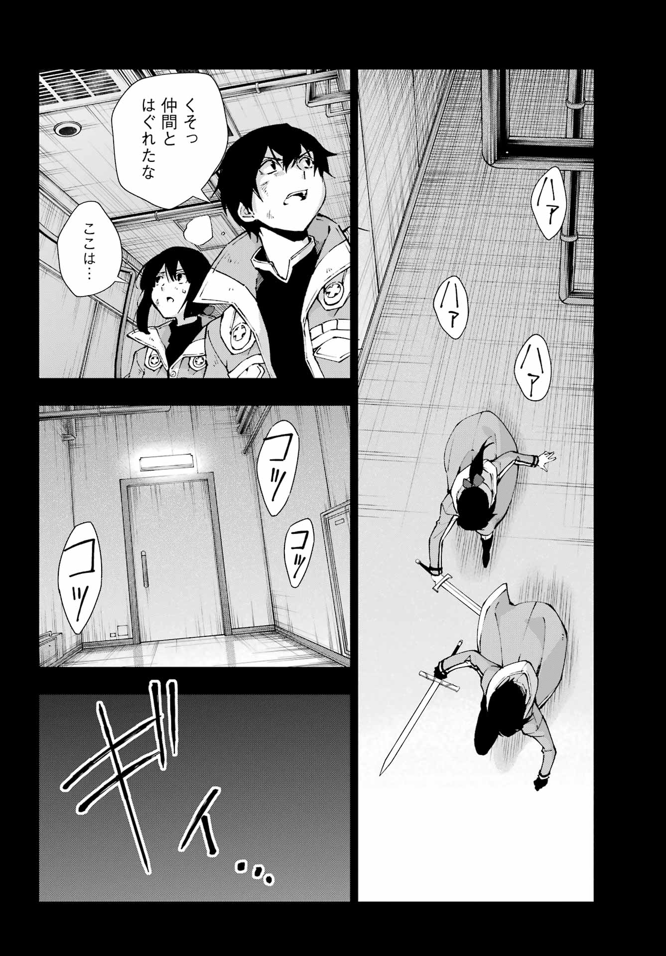 Senken no Majutsushi to Yobareta Kenshi Chapter 69 20ページ