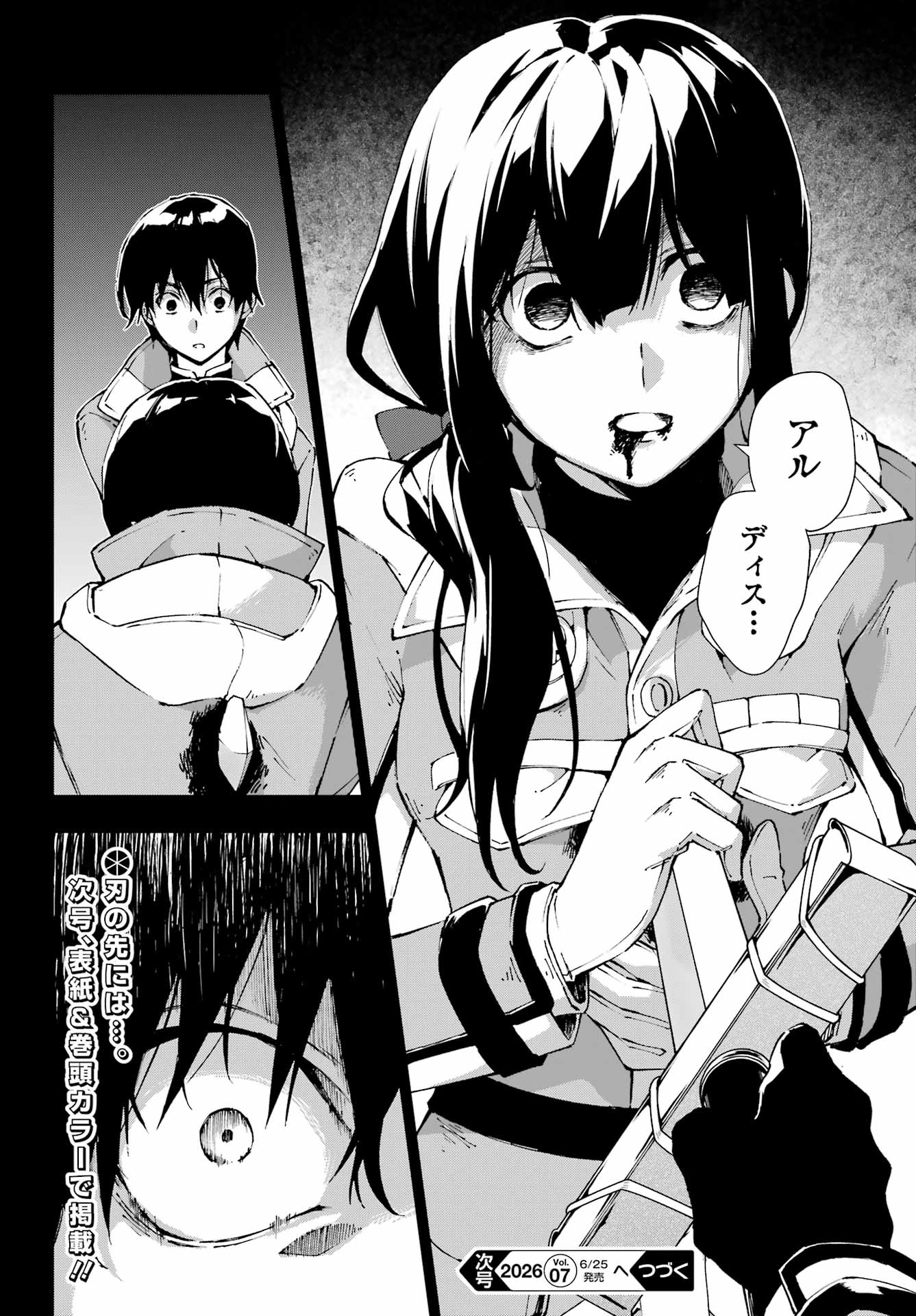 Senken no Majutsushi to Yobareta Kenshi Chapter 69 24ページ