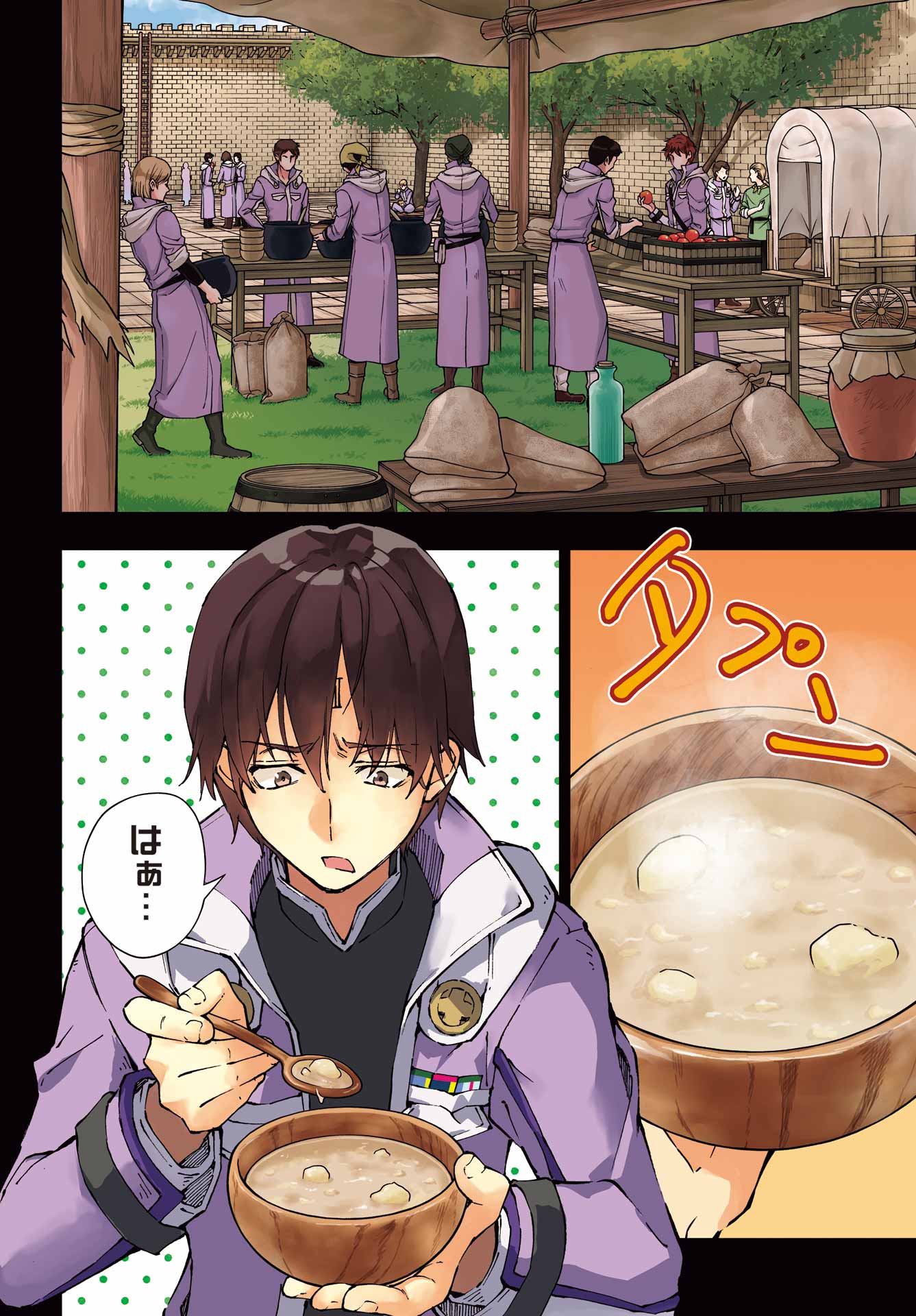 Senken no Majutsushi to Yobareta Kenshi Chapter 69 4ページ