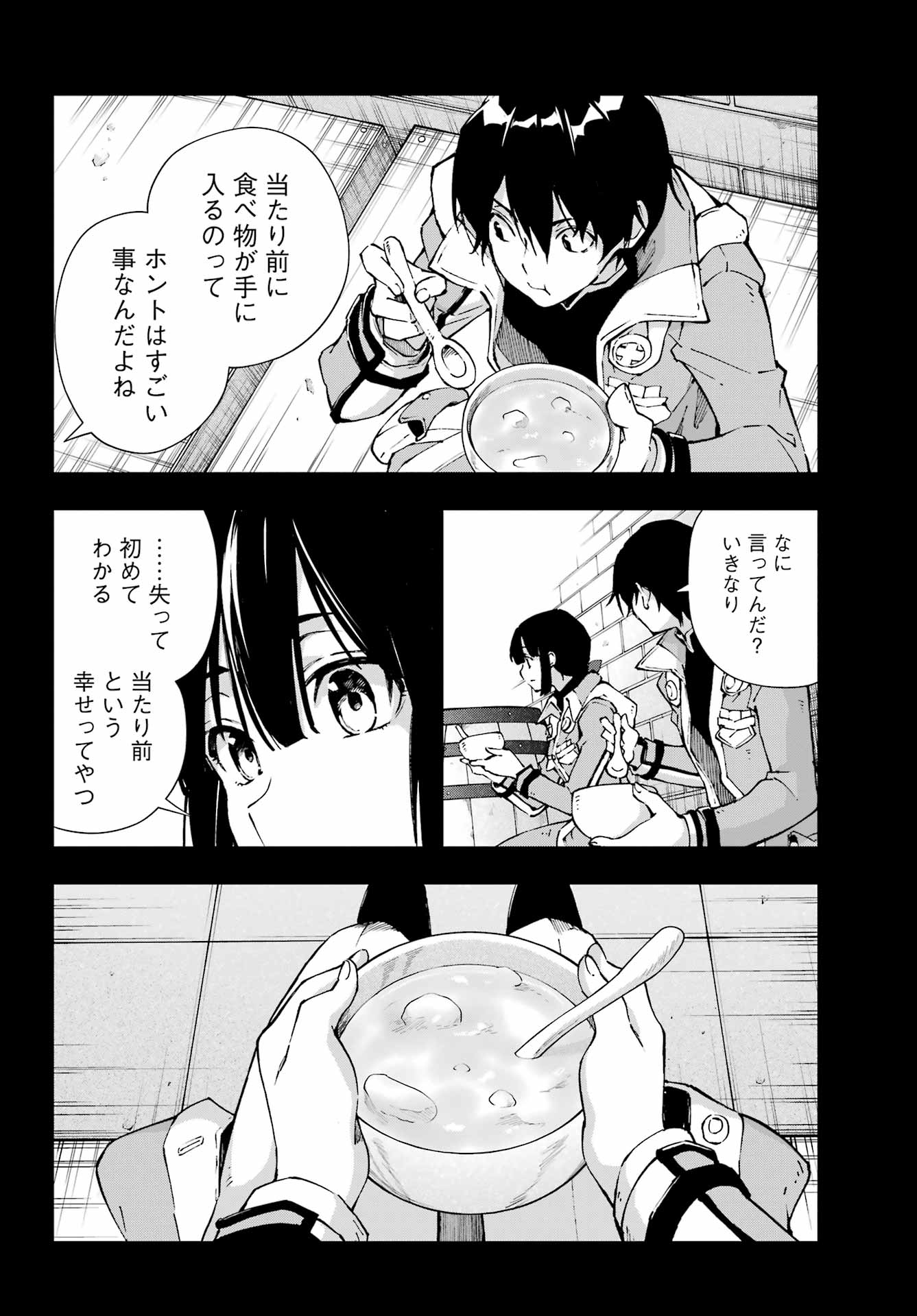 Senken no Majutsushi to Yobareta Kenshi Chapter 69 6ページ