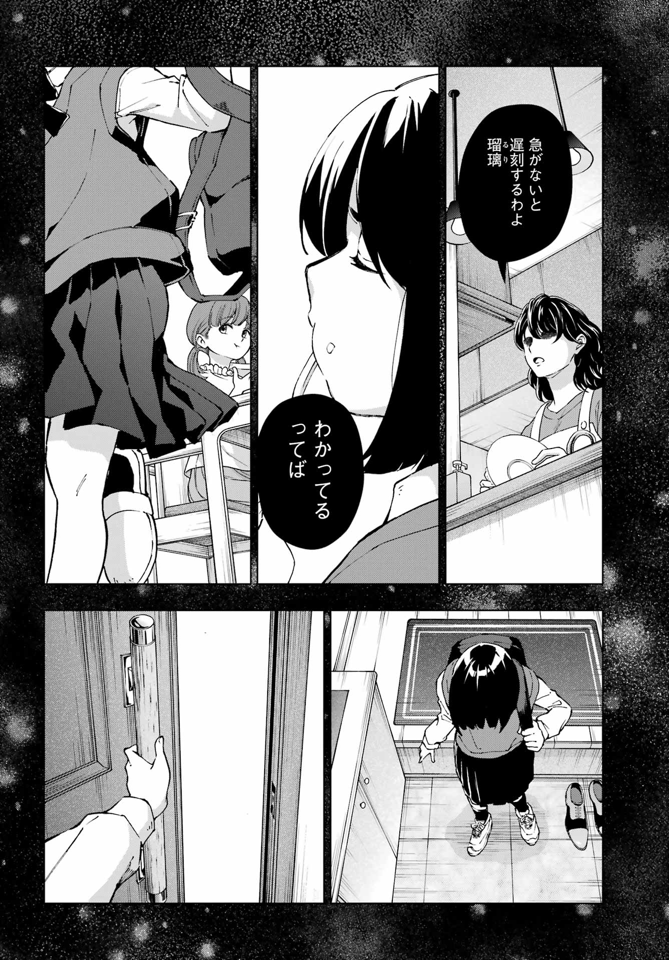 Senken no Majutsushi to Yobareta Kenshi Chapter 69 8ページ
