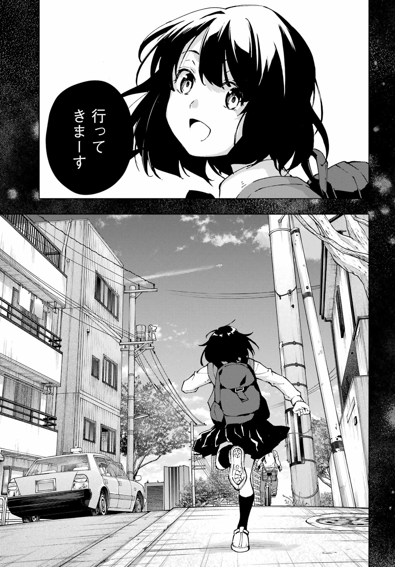 Senken no Majutsushi to Yobareta Kenshi Chapter 69 9ページ