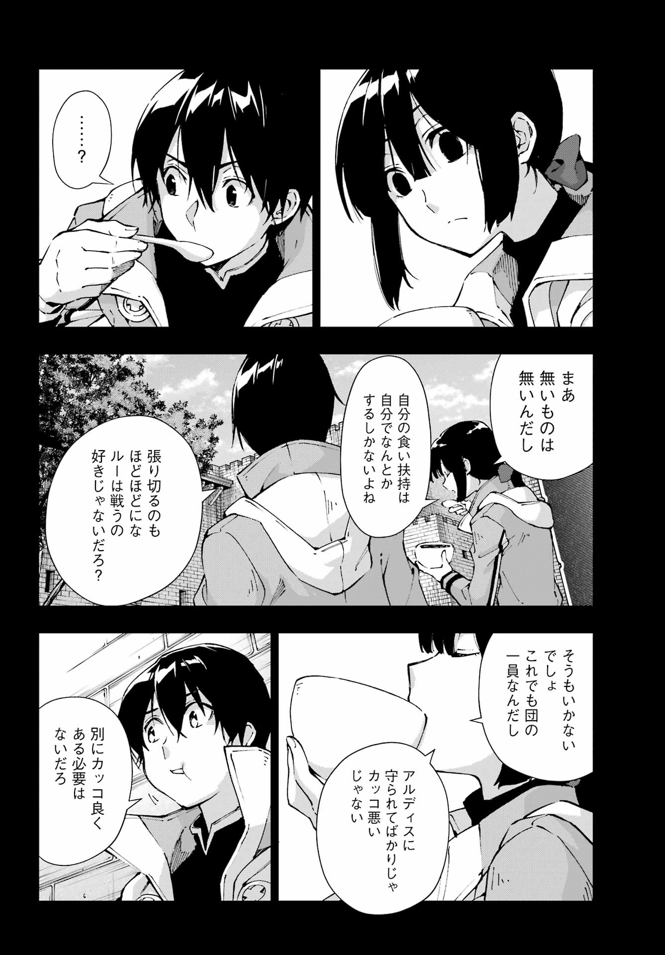 Senken no Majutsushi to Yobareta Kenshi Chapter 69 10ページ