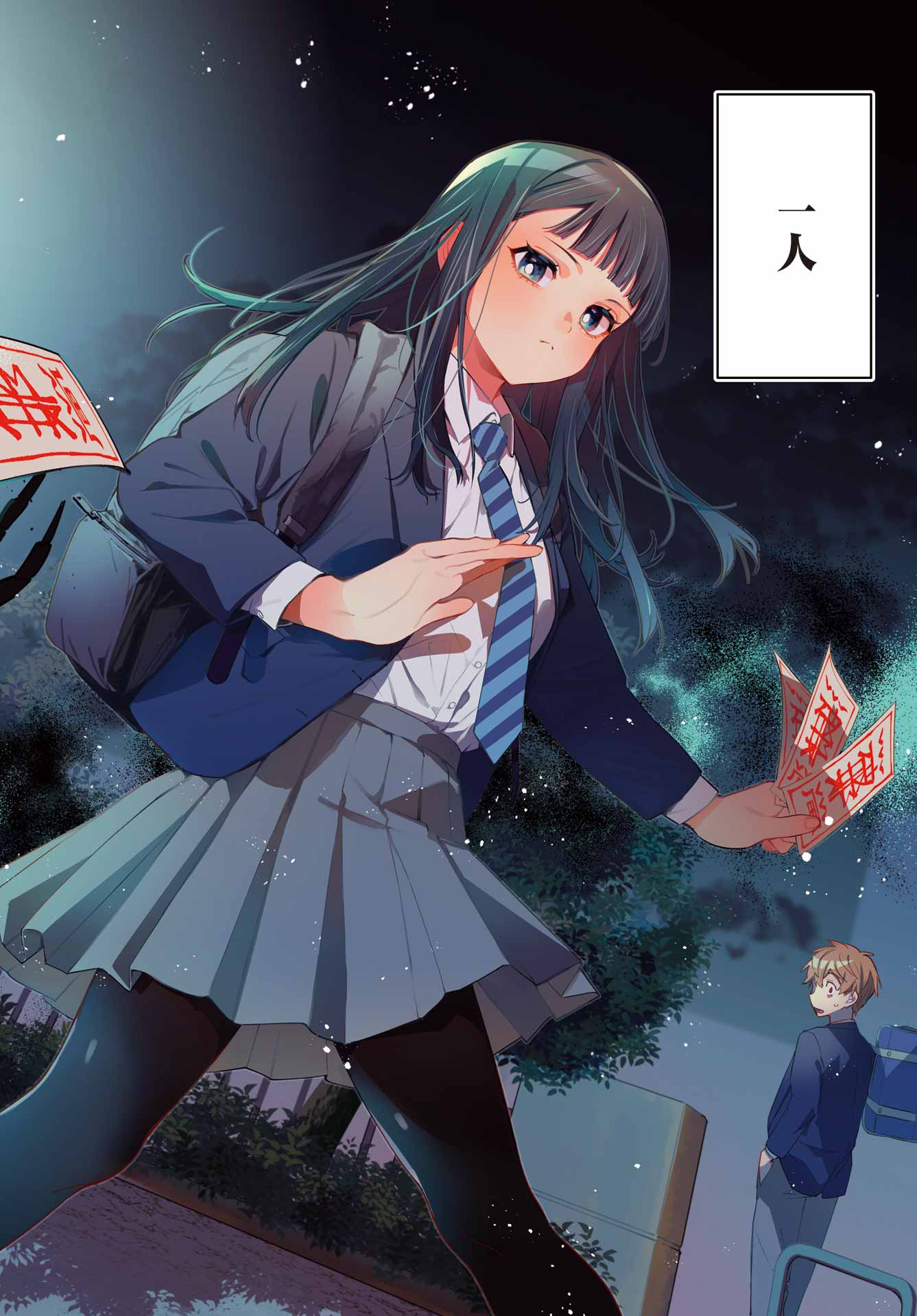Shichijou-Ke no Itotsukai Chapter 1 2ページ
