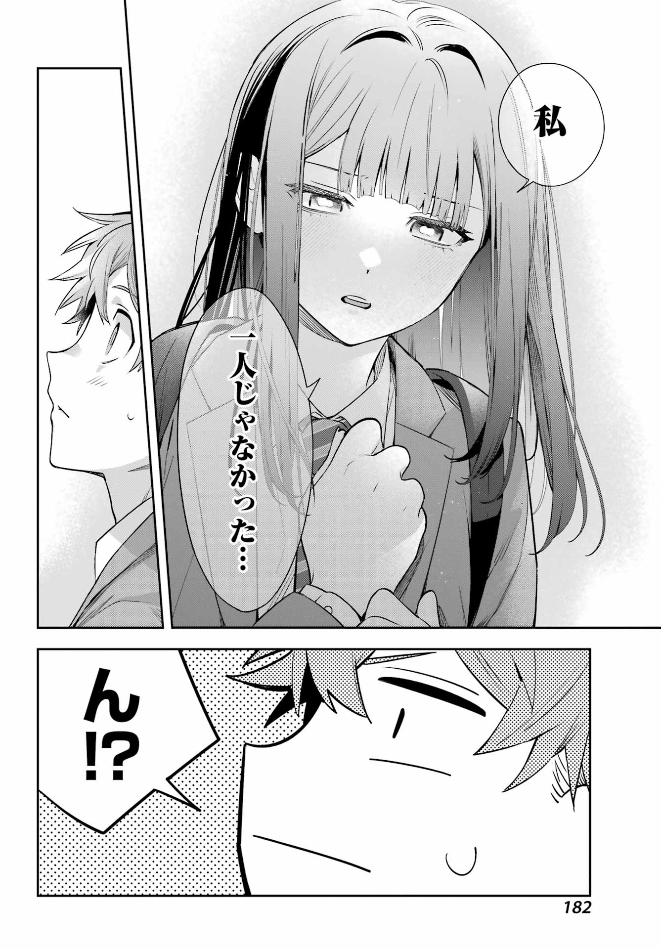 Shichijou-Ke no Itotsukai Chapter 1 14ページ