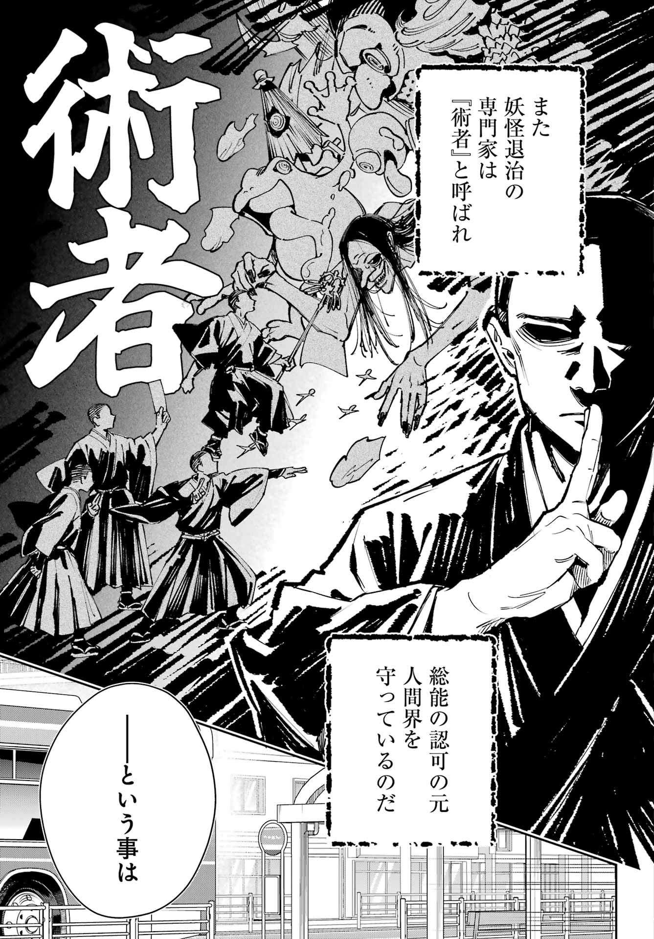 Shichijou-Ke no Itotsukai Chapter 1 17ページ