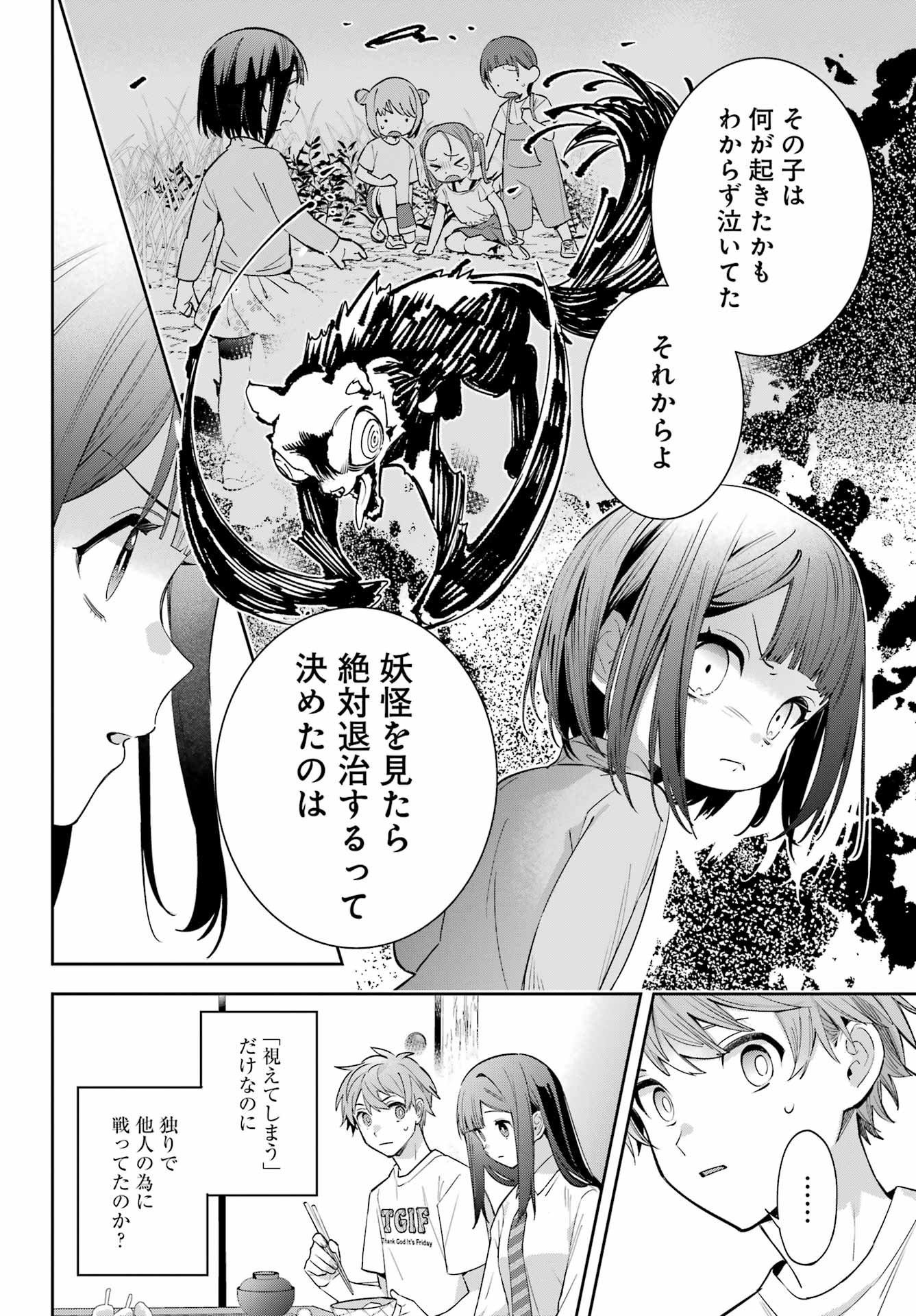 Shichijou-Ke no Itotsukai Chapter 1 30ページ